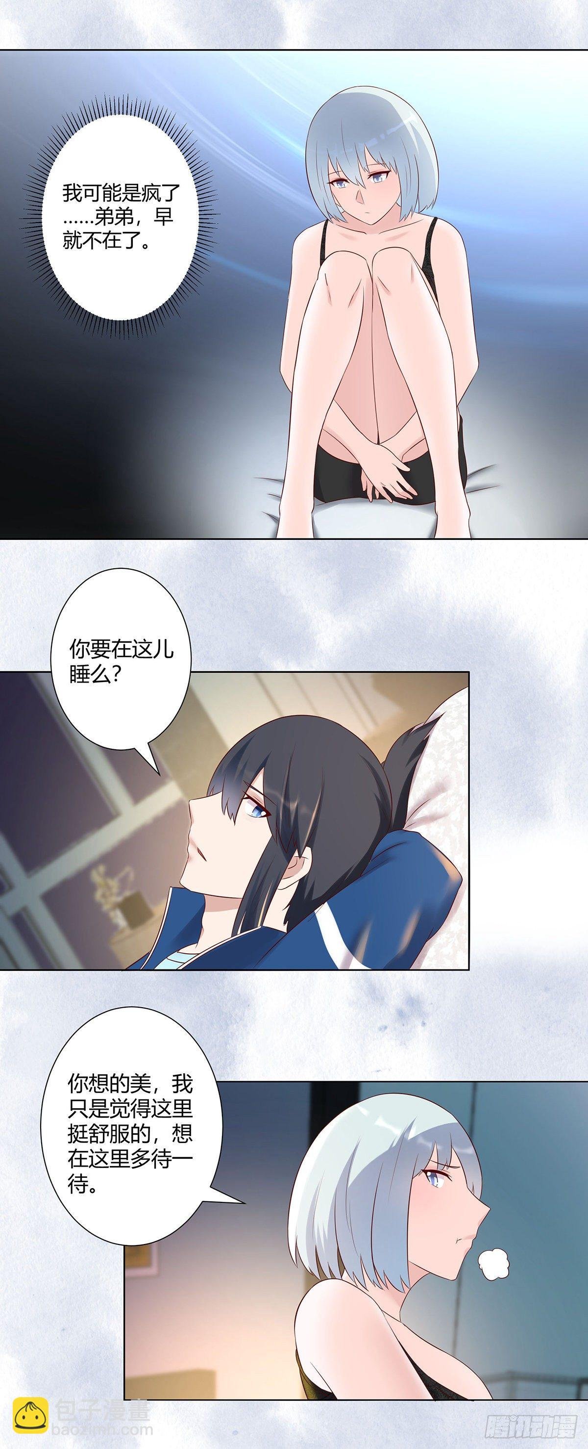 第38话 我睡觉才不会打呼噜！