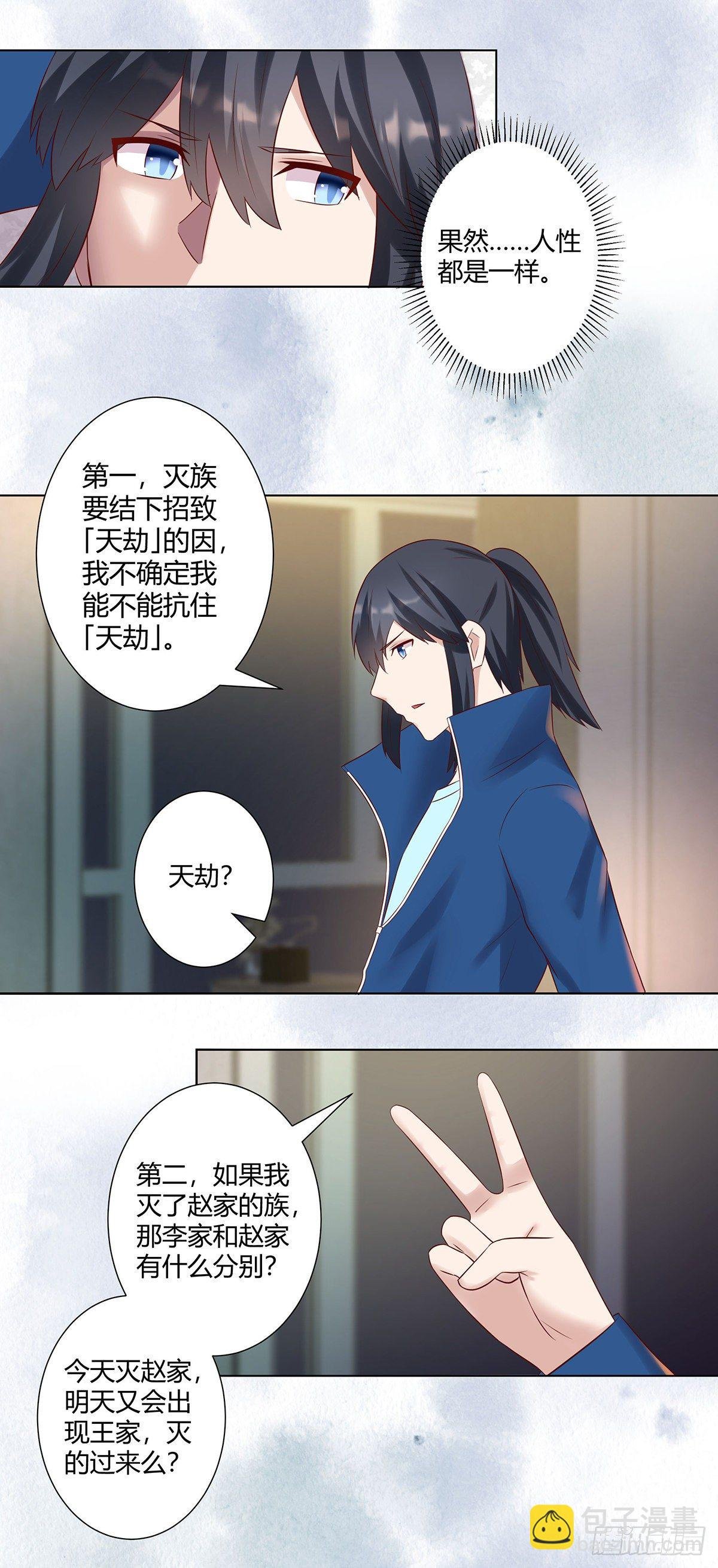第38话 我睡觉才不会打呼噜！