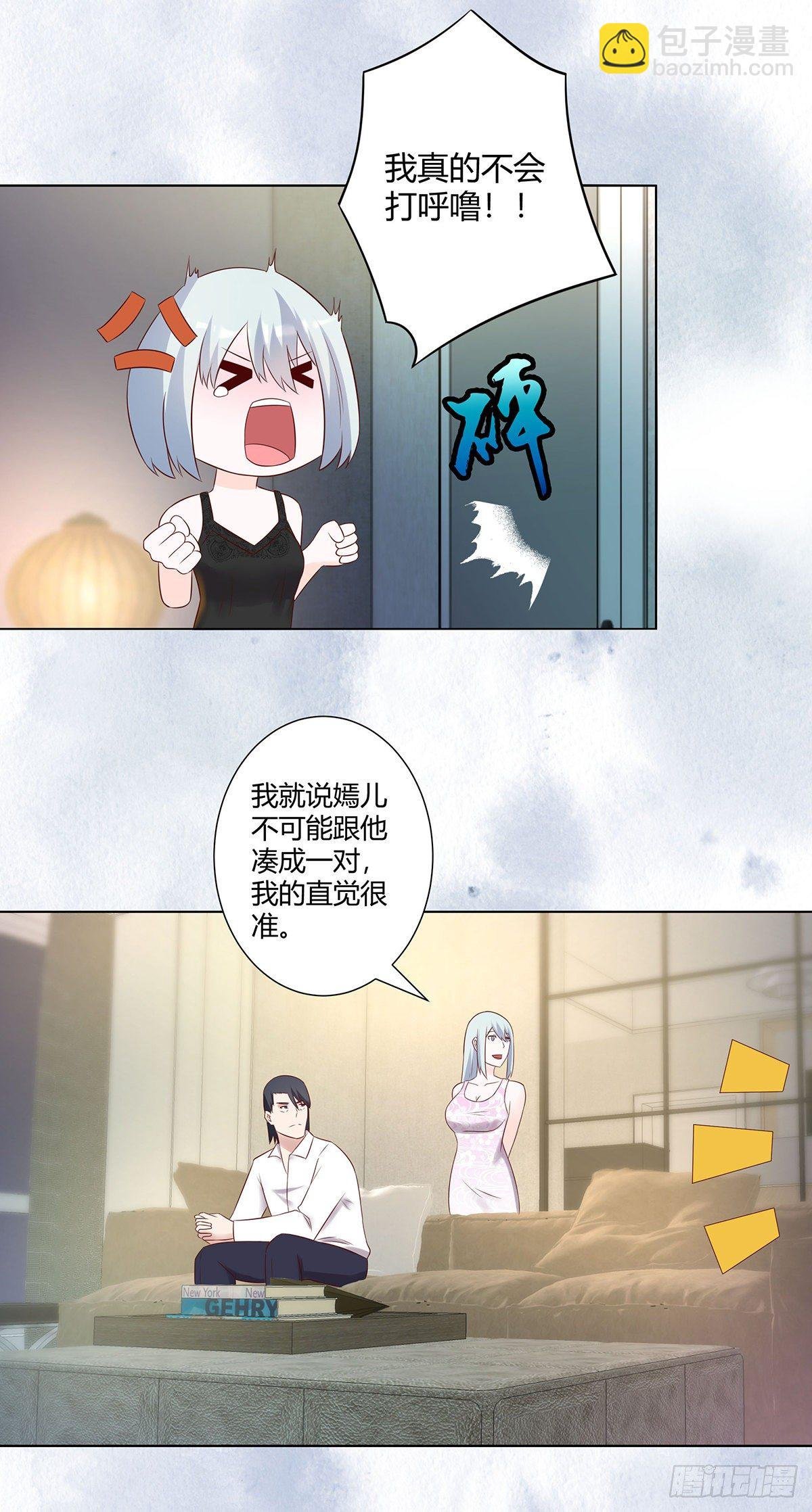 第38话 我睡觉才不会打呼噜！
