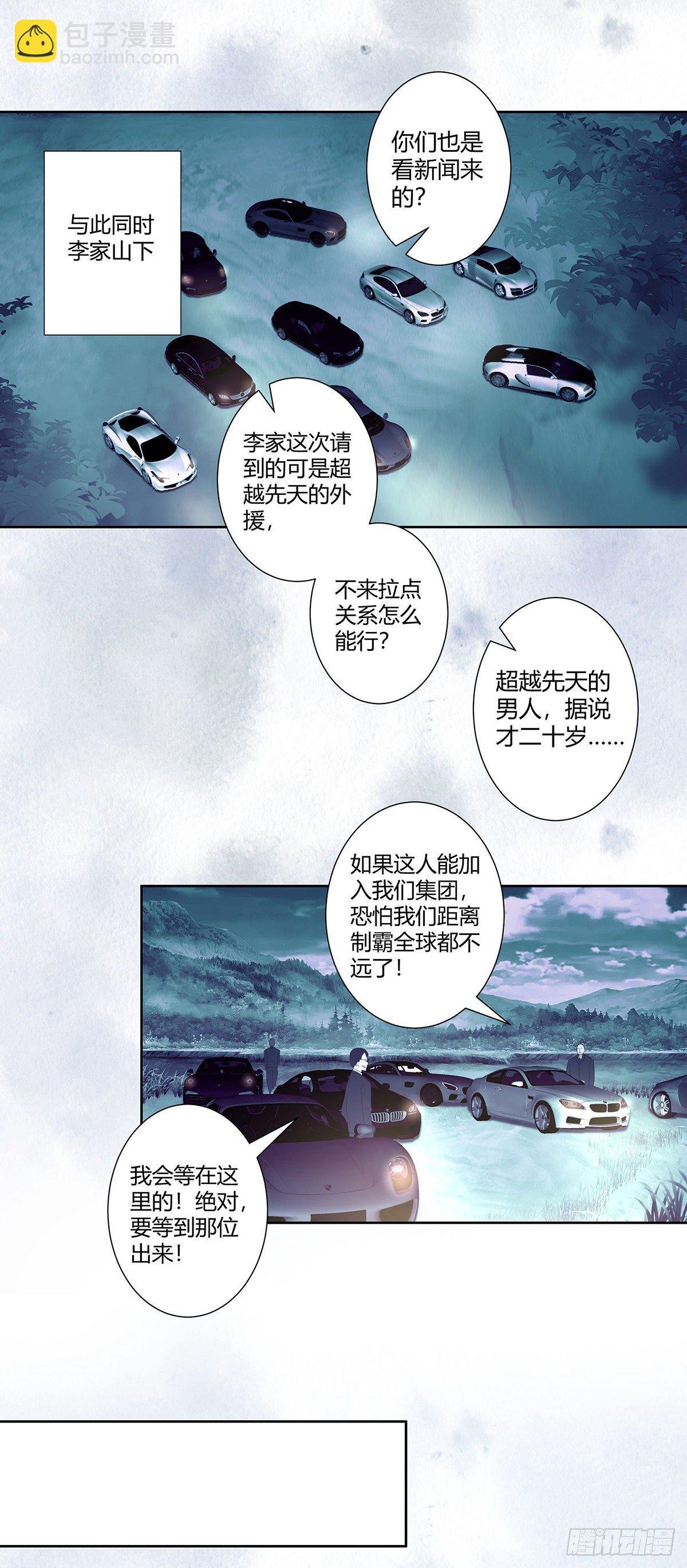 第38话 我睡觉才不会打呼噜！