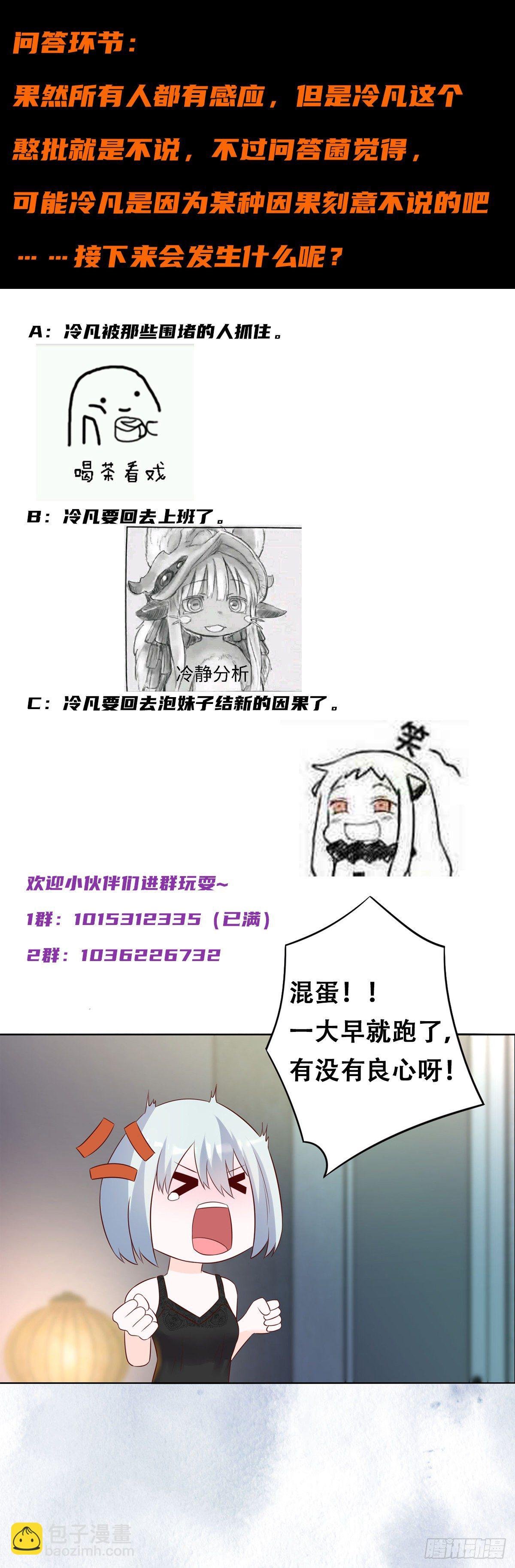 第38话 我睡觉才不会打呼噜！