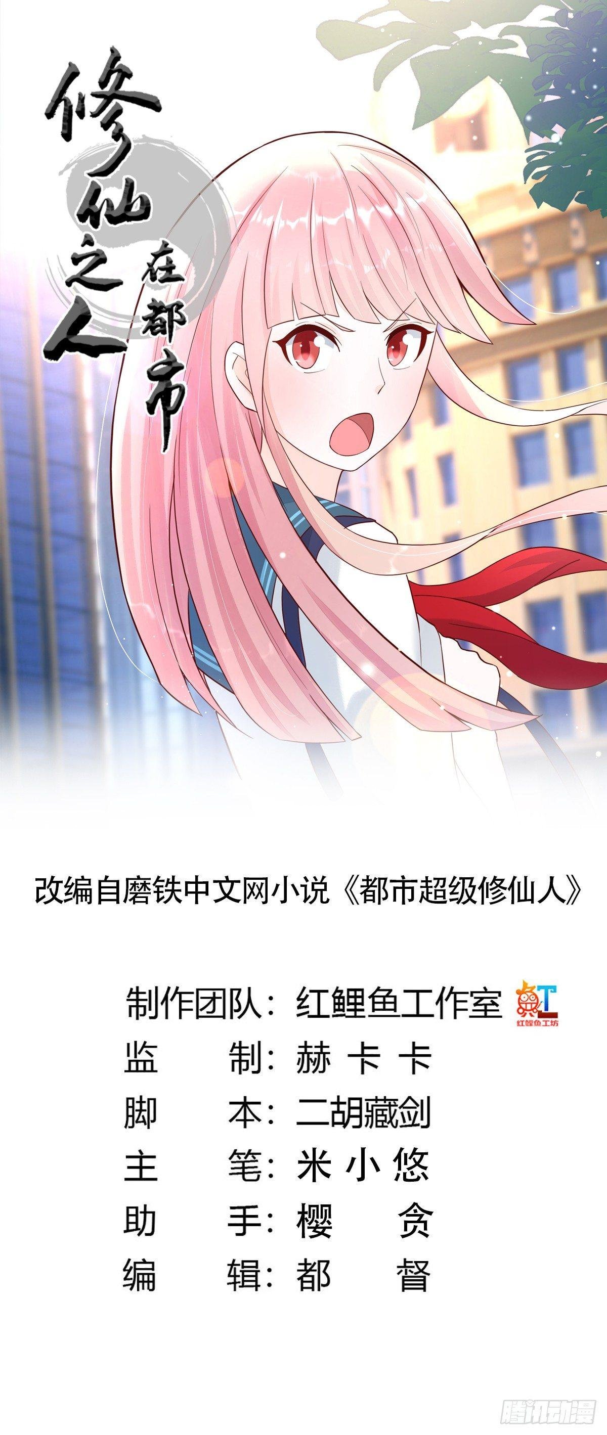 第3话 我居然是个私生子？！
