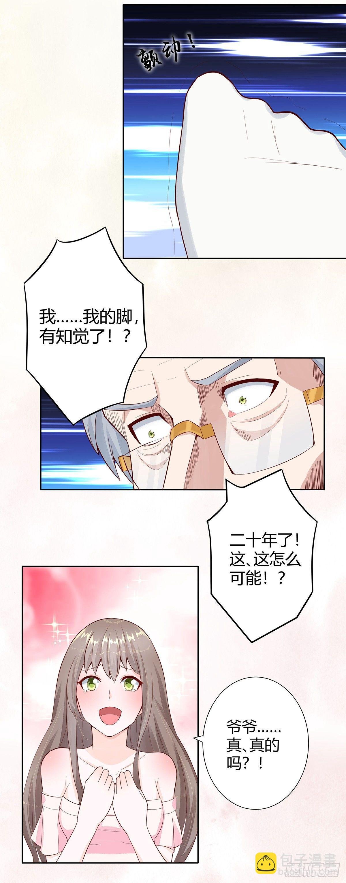 第3话 我居然是个私生子？！