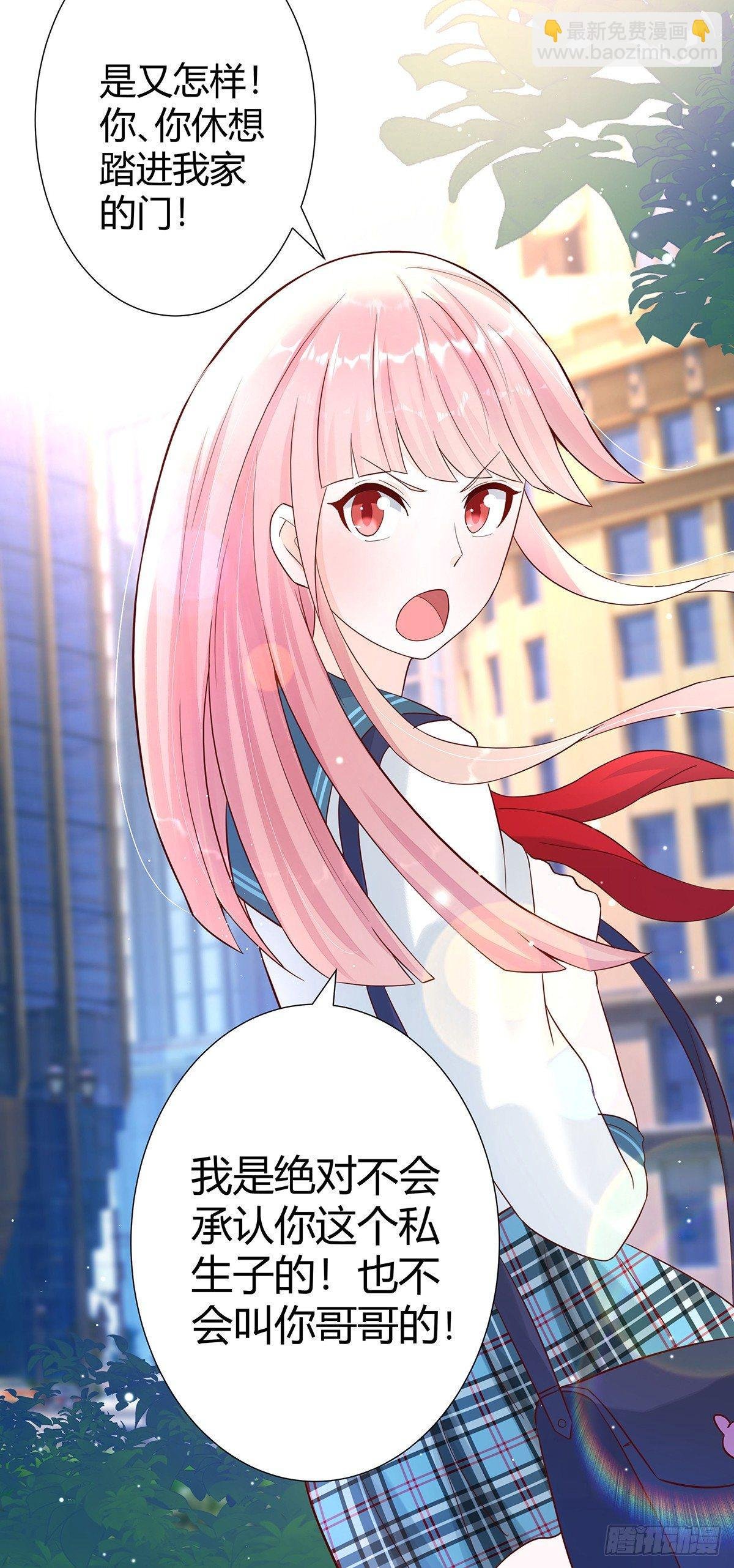 第3话 我居然是个私生子？！
