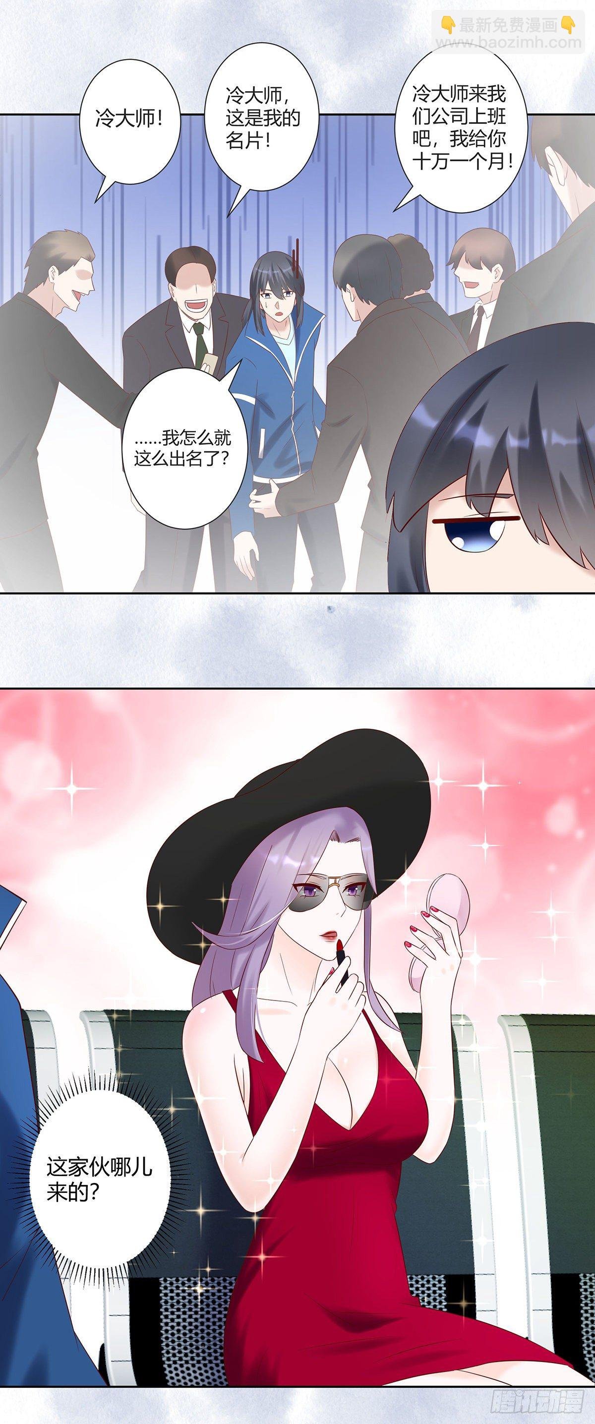 第39话 做我的男人吧~