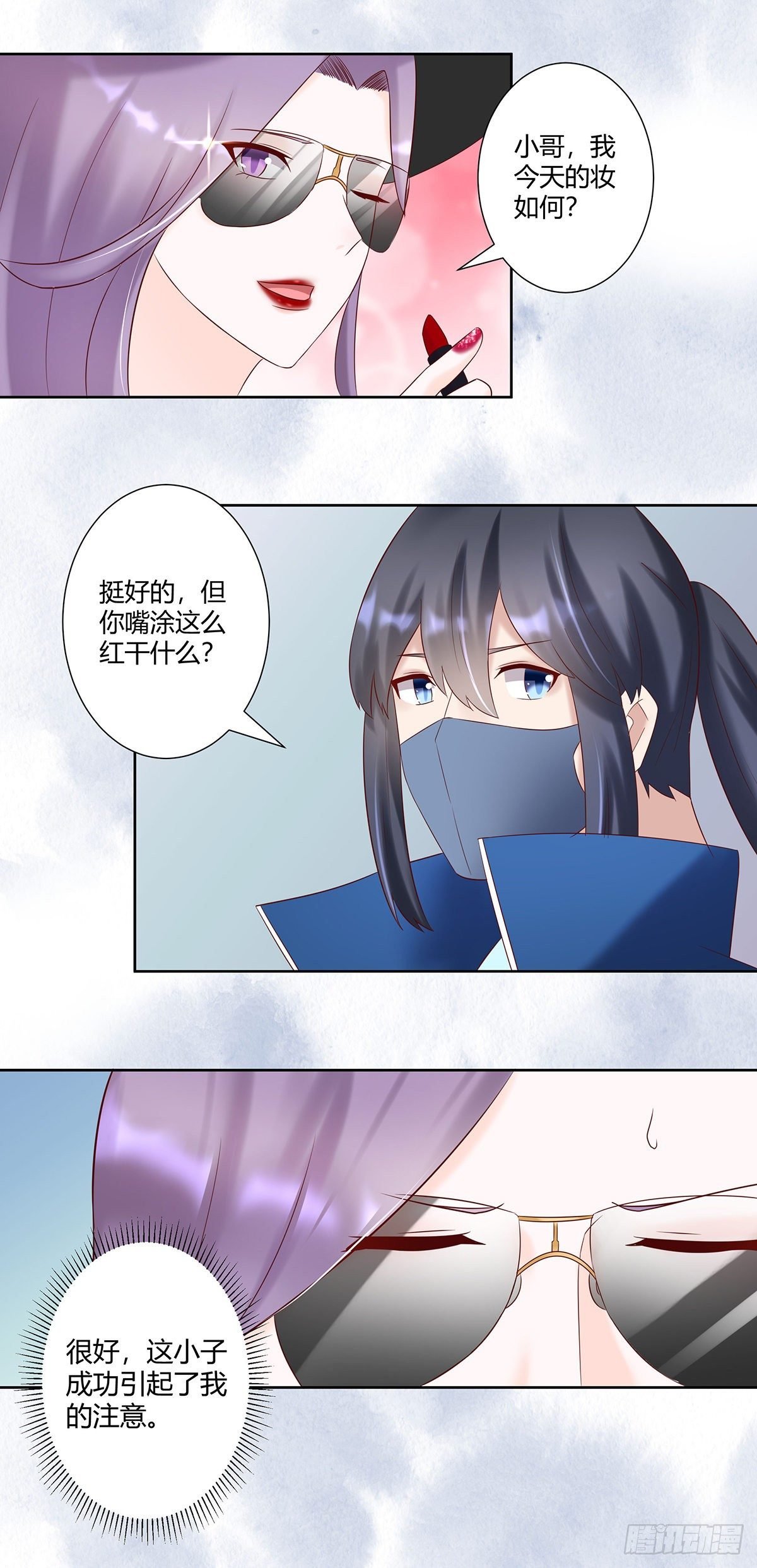 第39话 做我的男人吧~