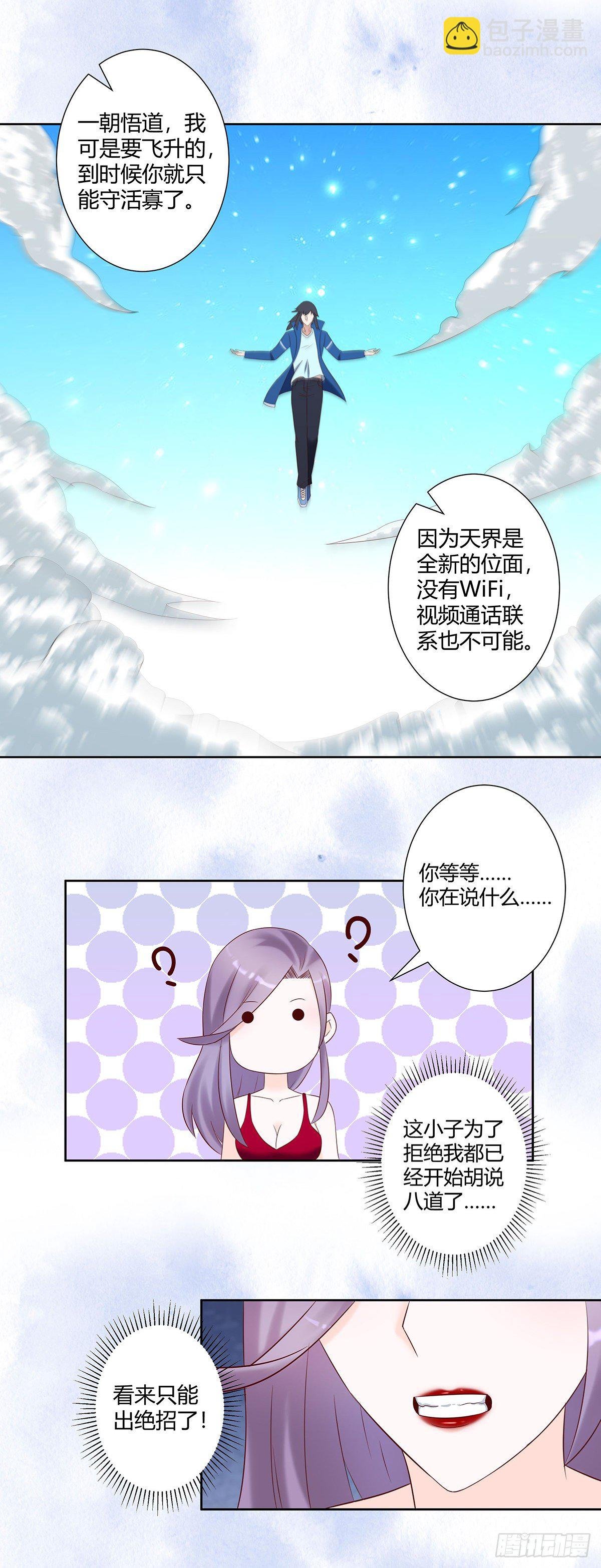 第40话 被强吻了！？