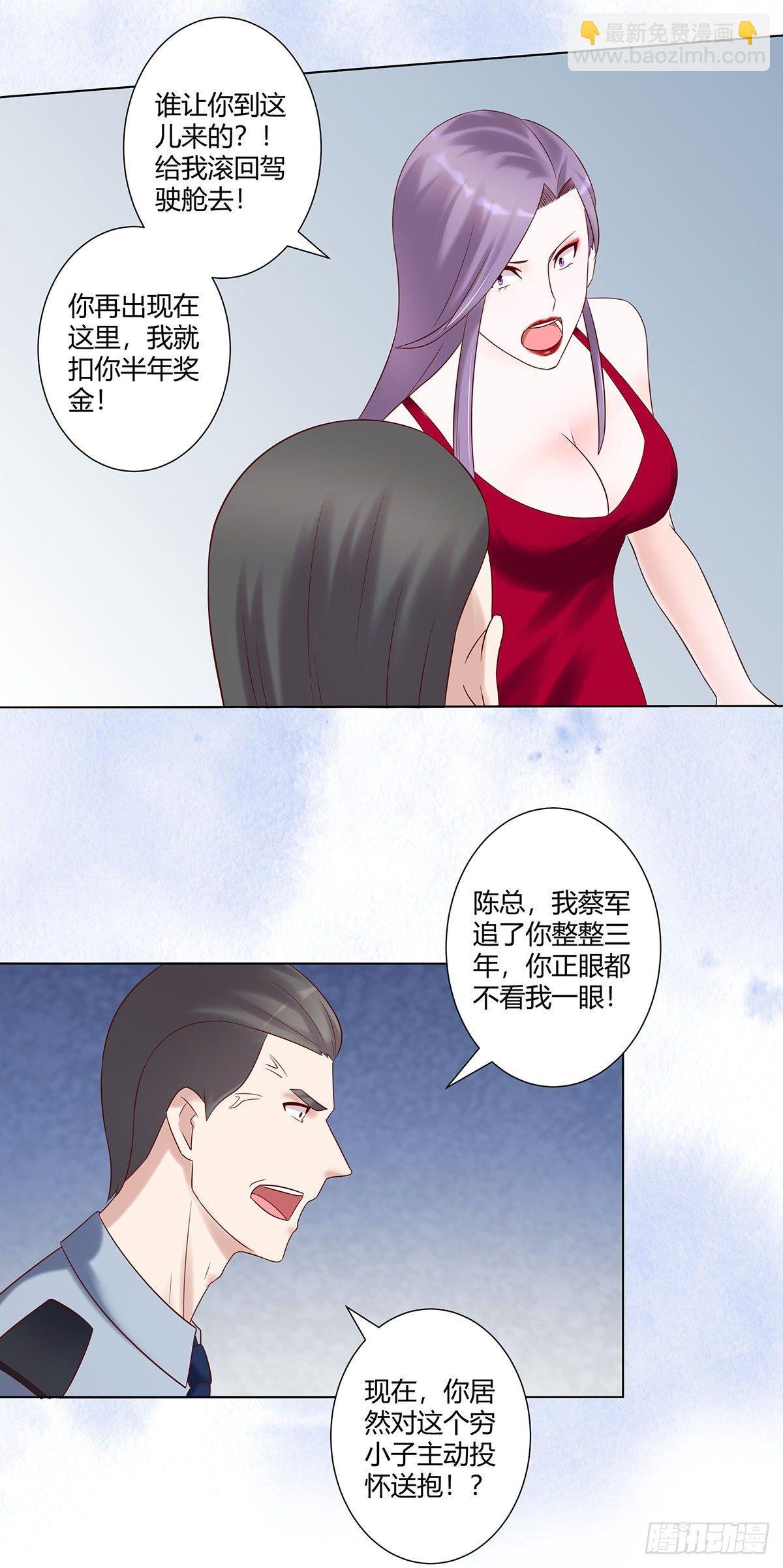 第40话 被强吻了！？