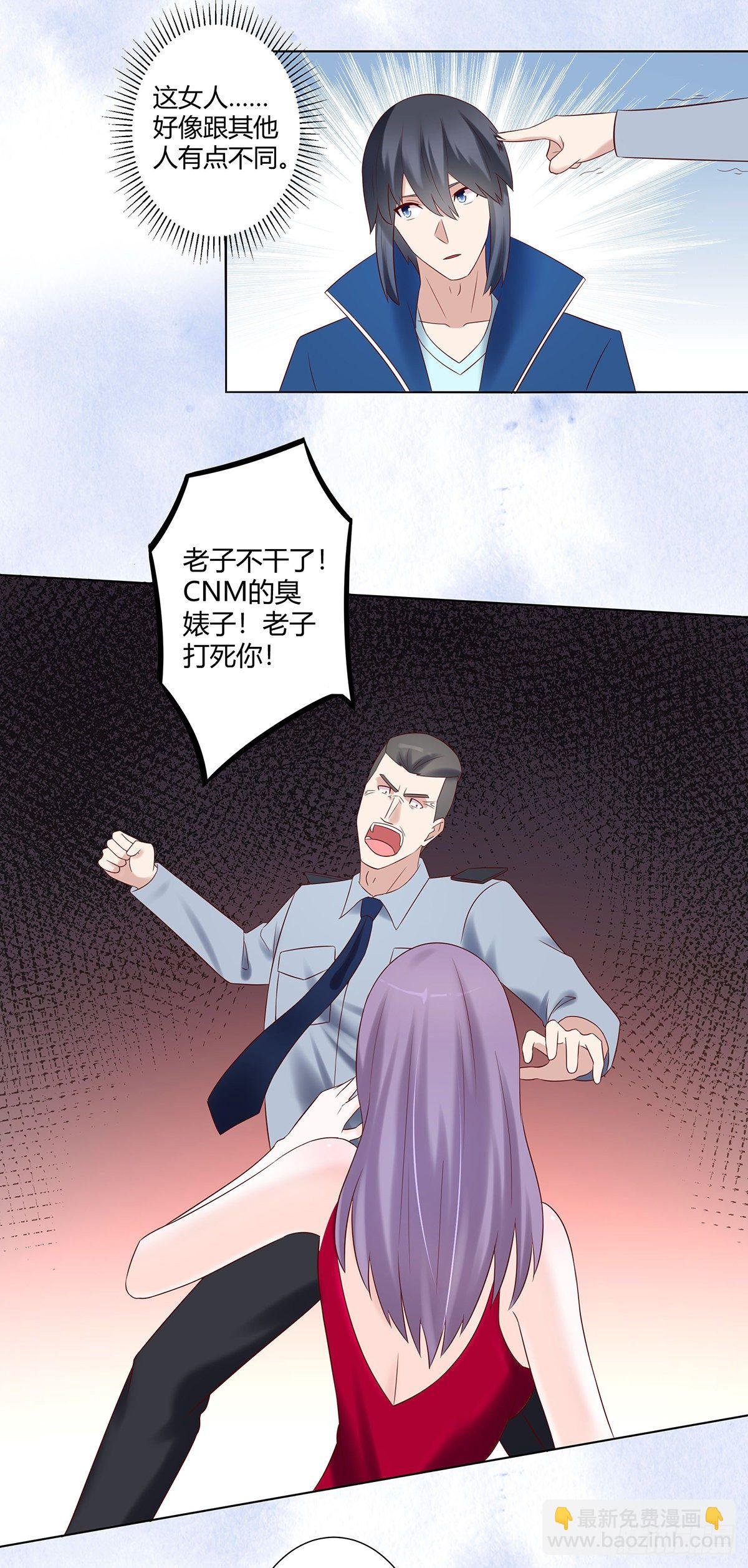 第40话 被强吻了！？