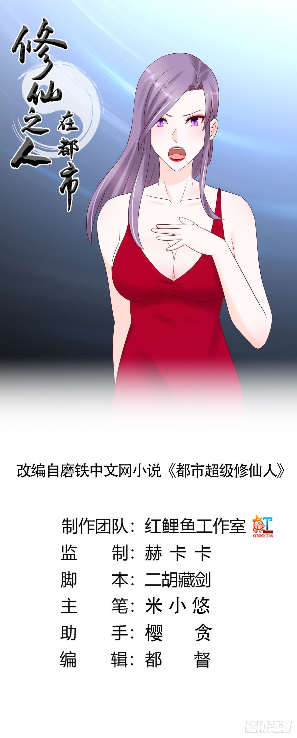 第41话 要所有人陪葬！