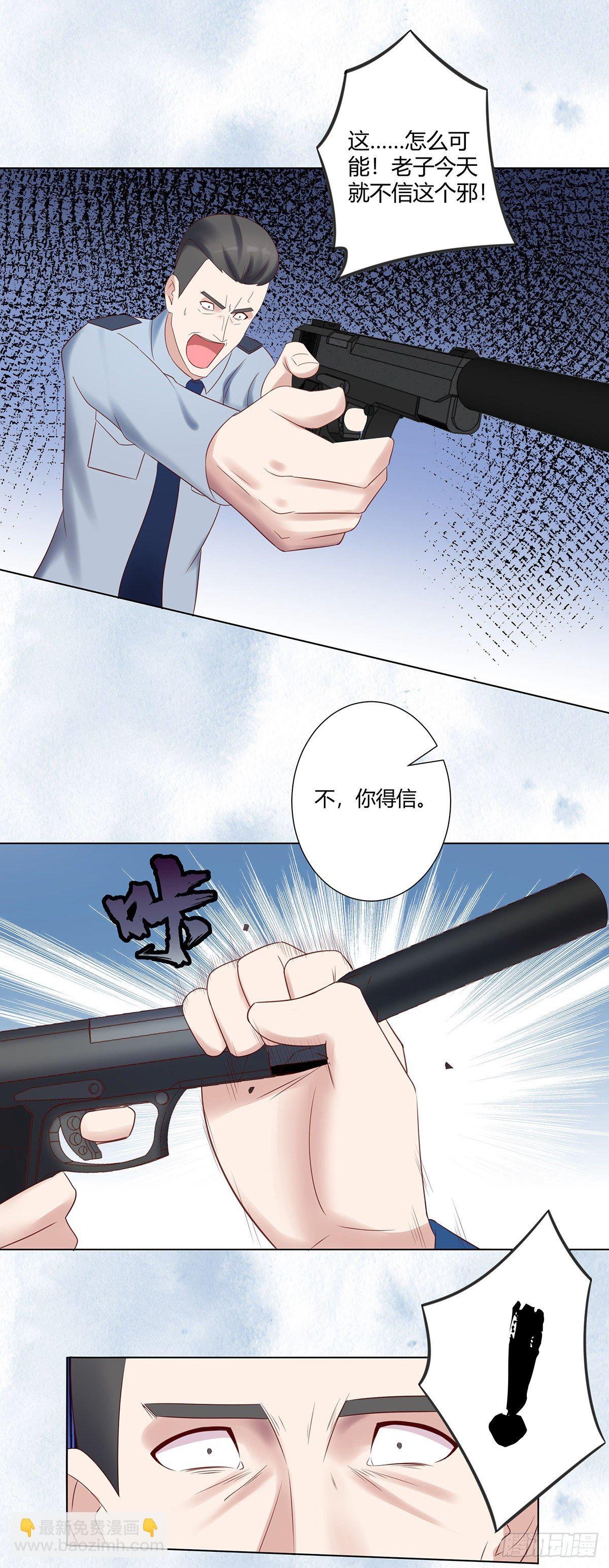 第41话 要所有人陪葬！