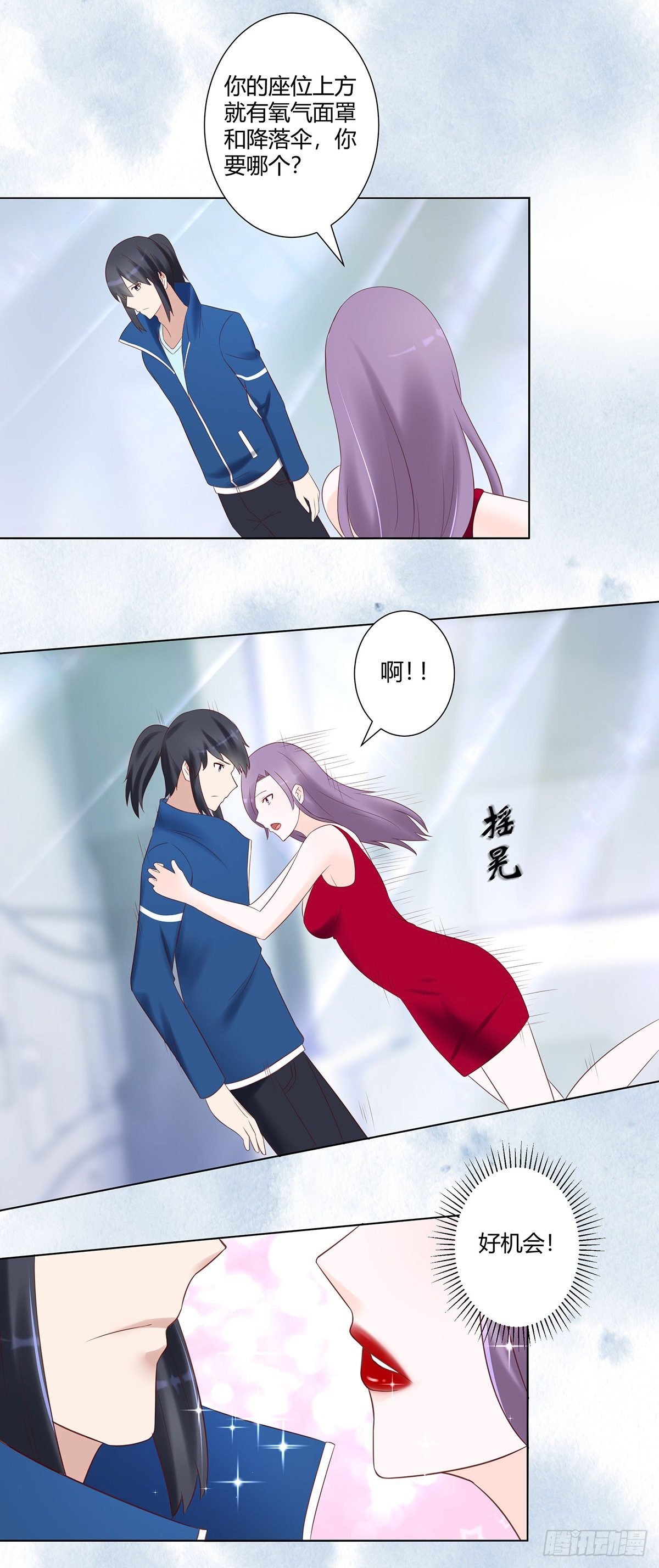 第41话 要所有人陪葬！