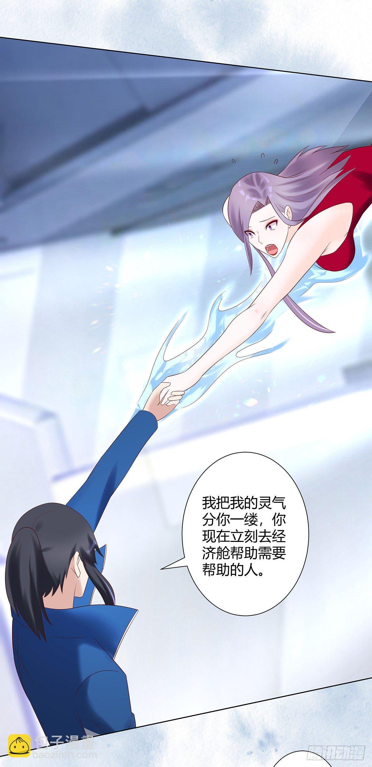 第41话 要所有人陪葬！