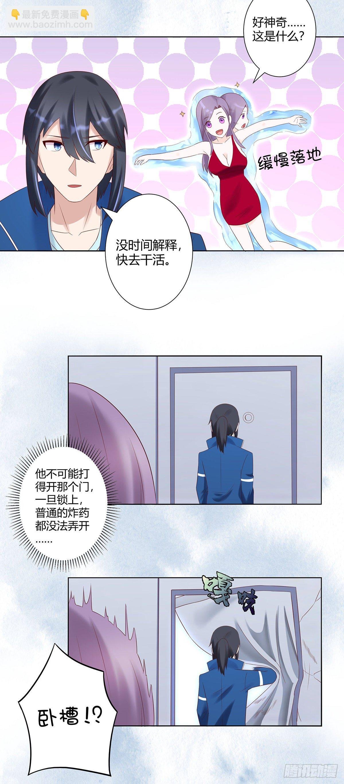 第41话 要所有人陪葬！