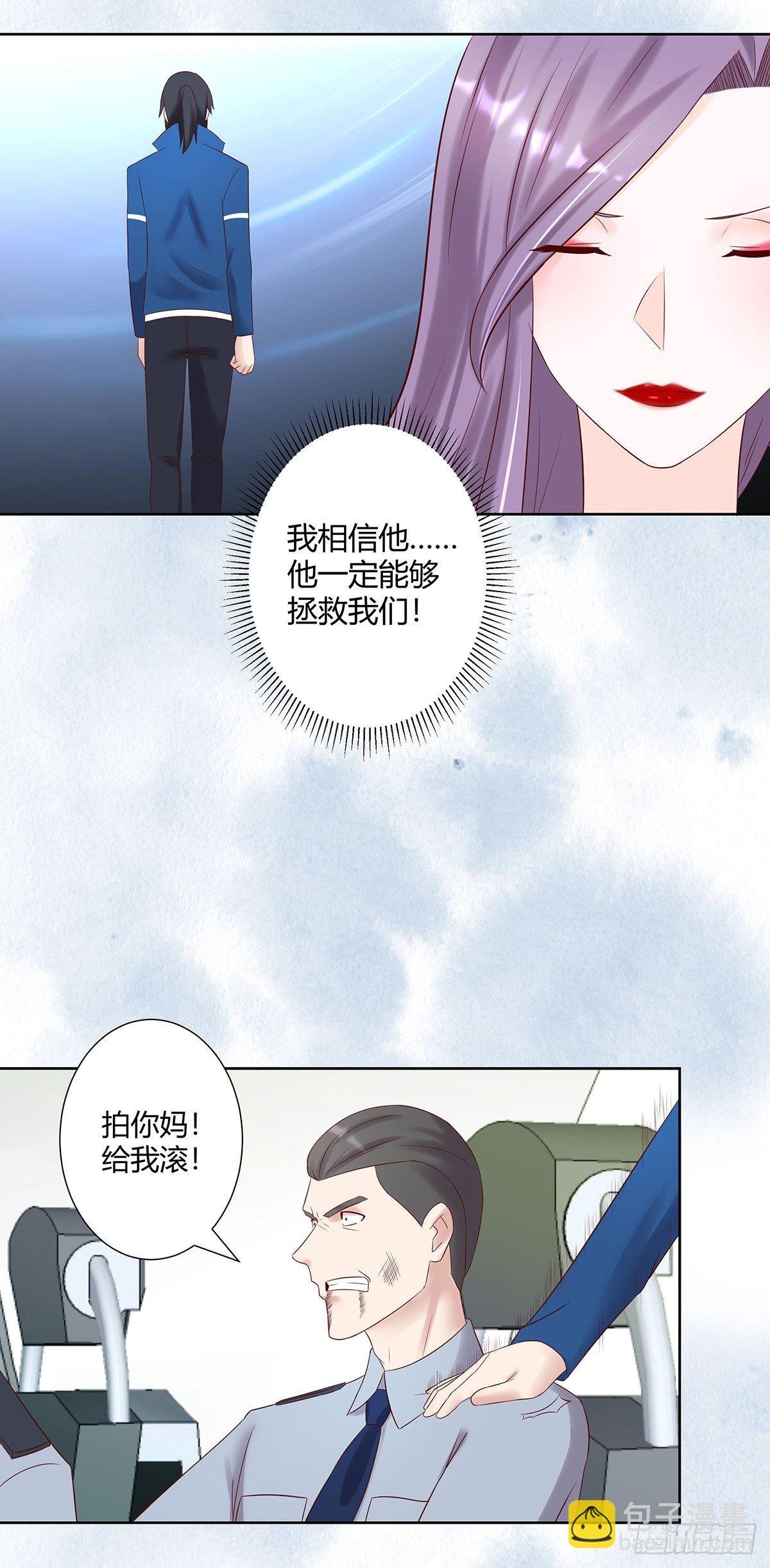 第41话 要所有人陪葬！