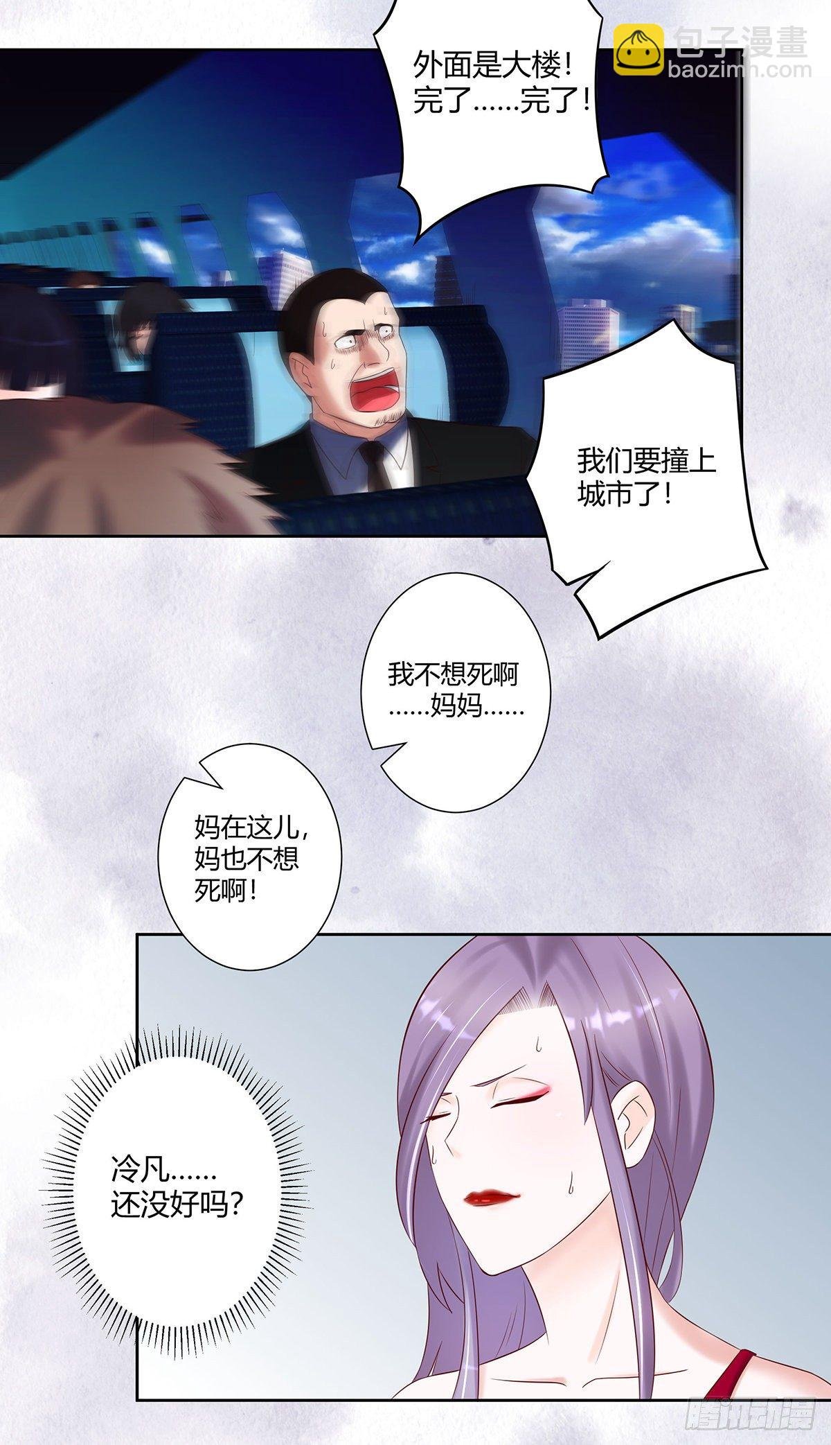 第42话 扛着飞机就跑！