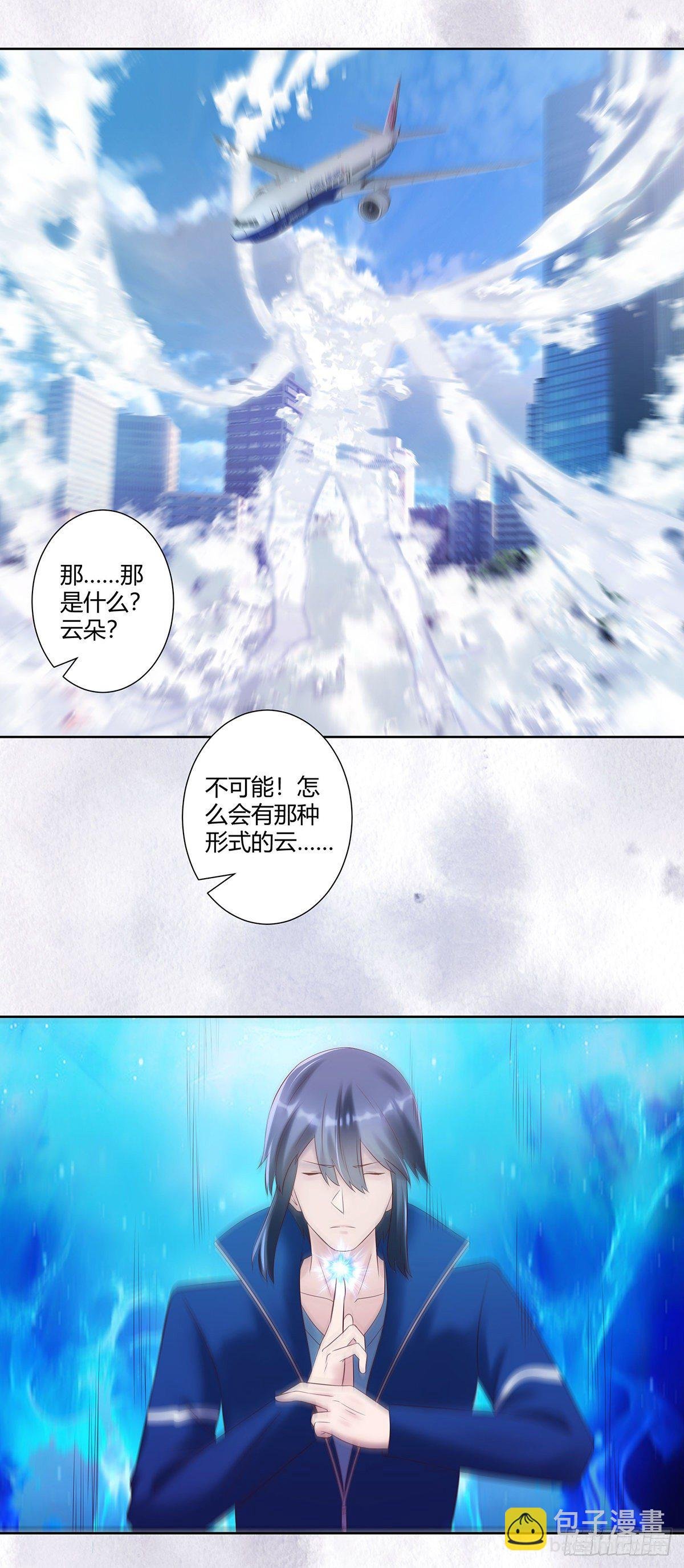 第42话 扛着飞机就跑！