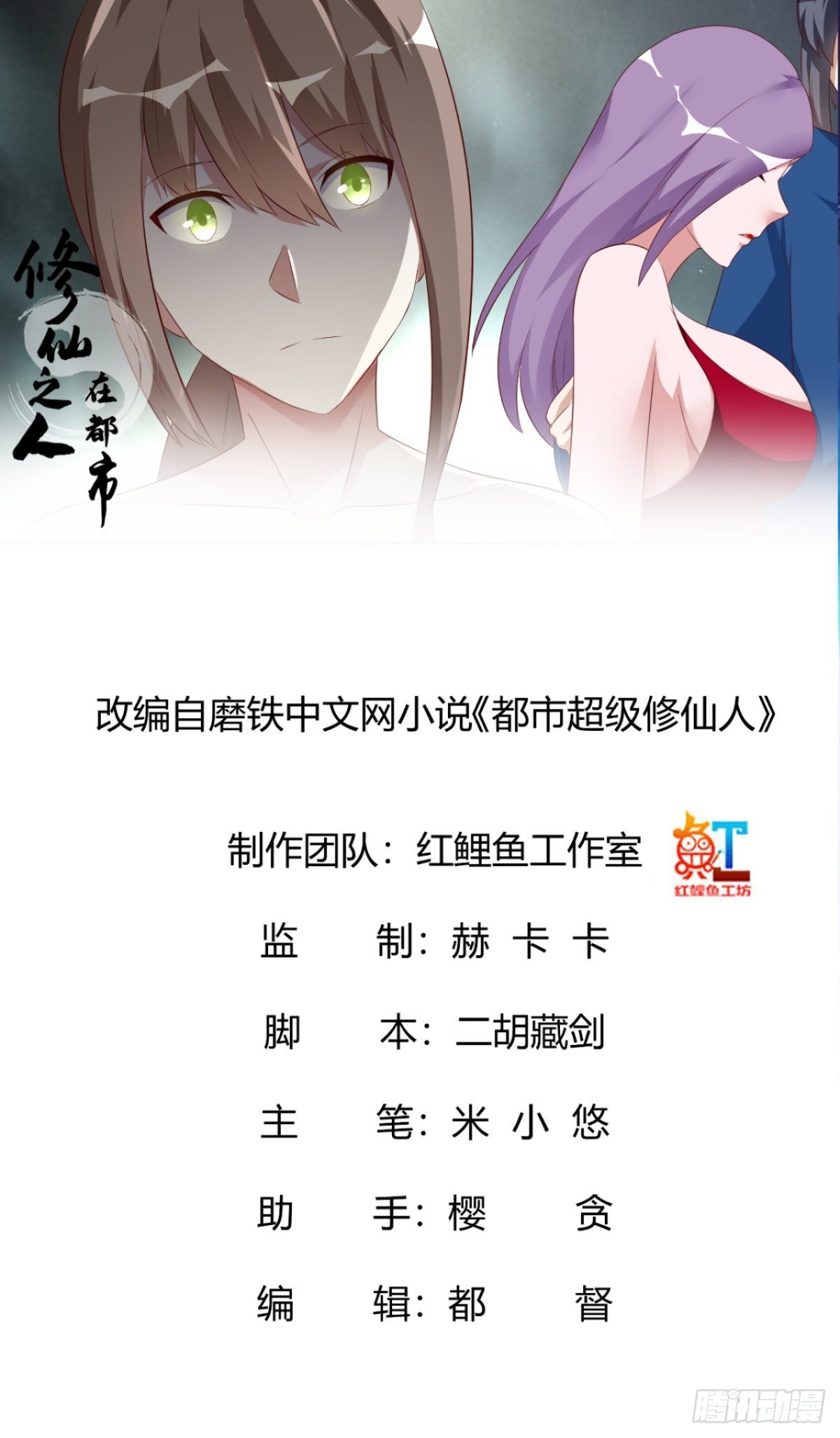第43话 某个人吃醋辽！