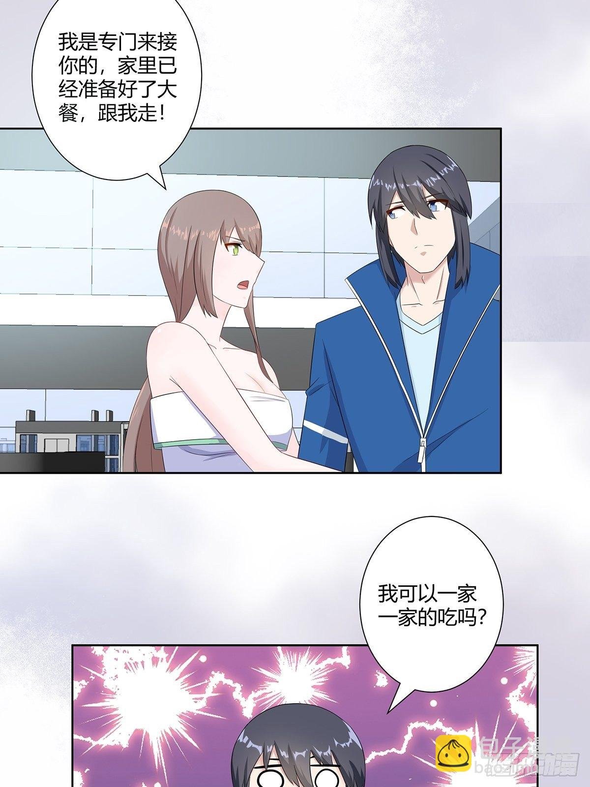 第44话 月老的手停不下来了！