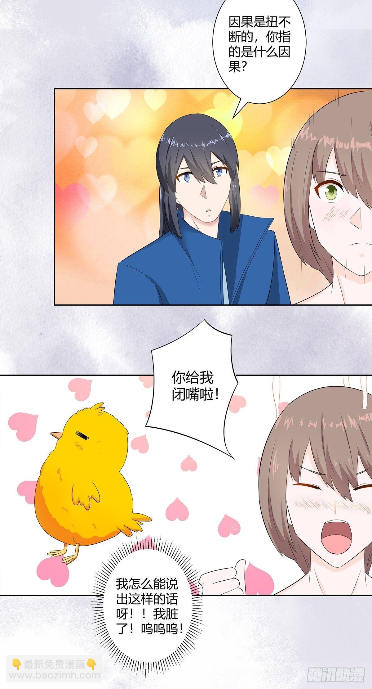 第44话 月老的手停不下来了！