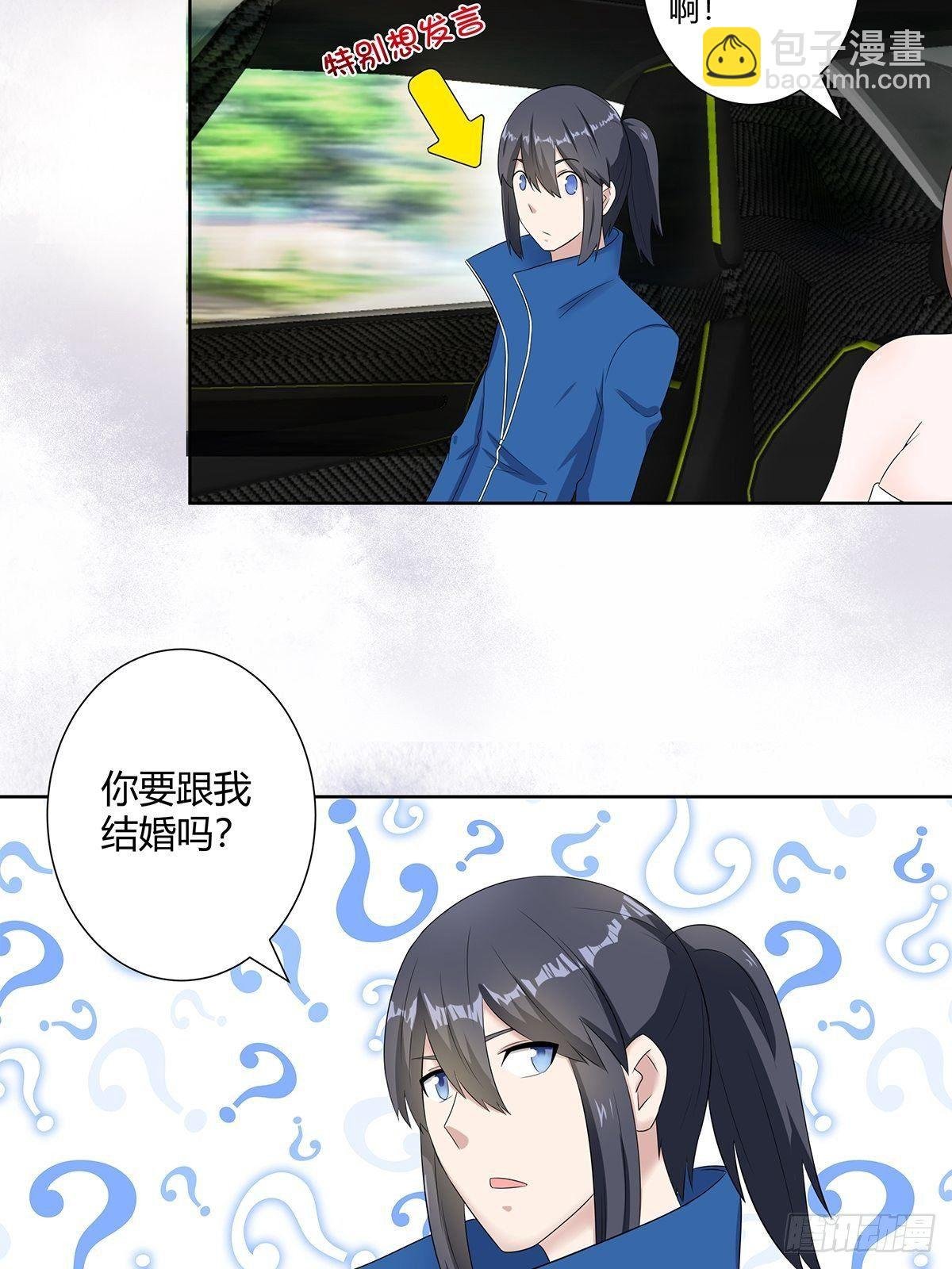 第44话 月老的手停不下来了！