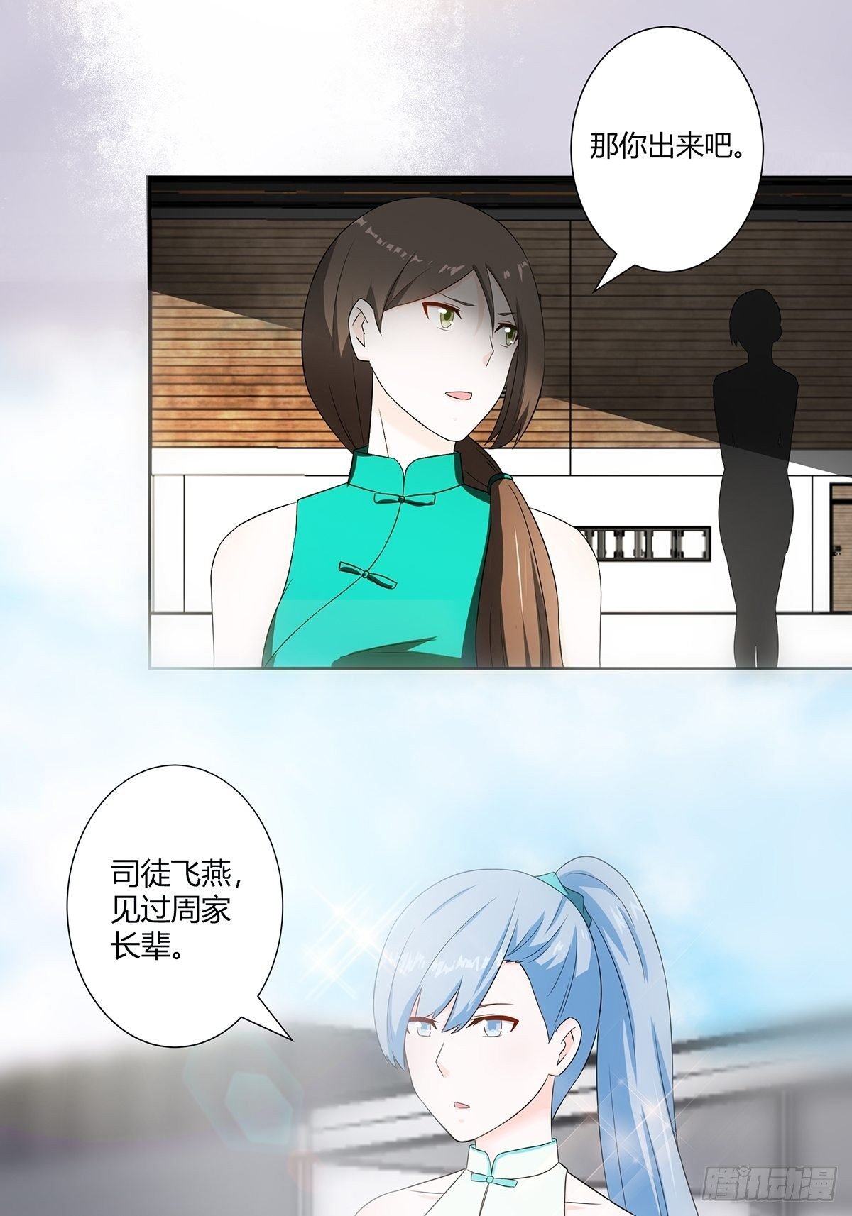 第44话 月老的手停不下来了！