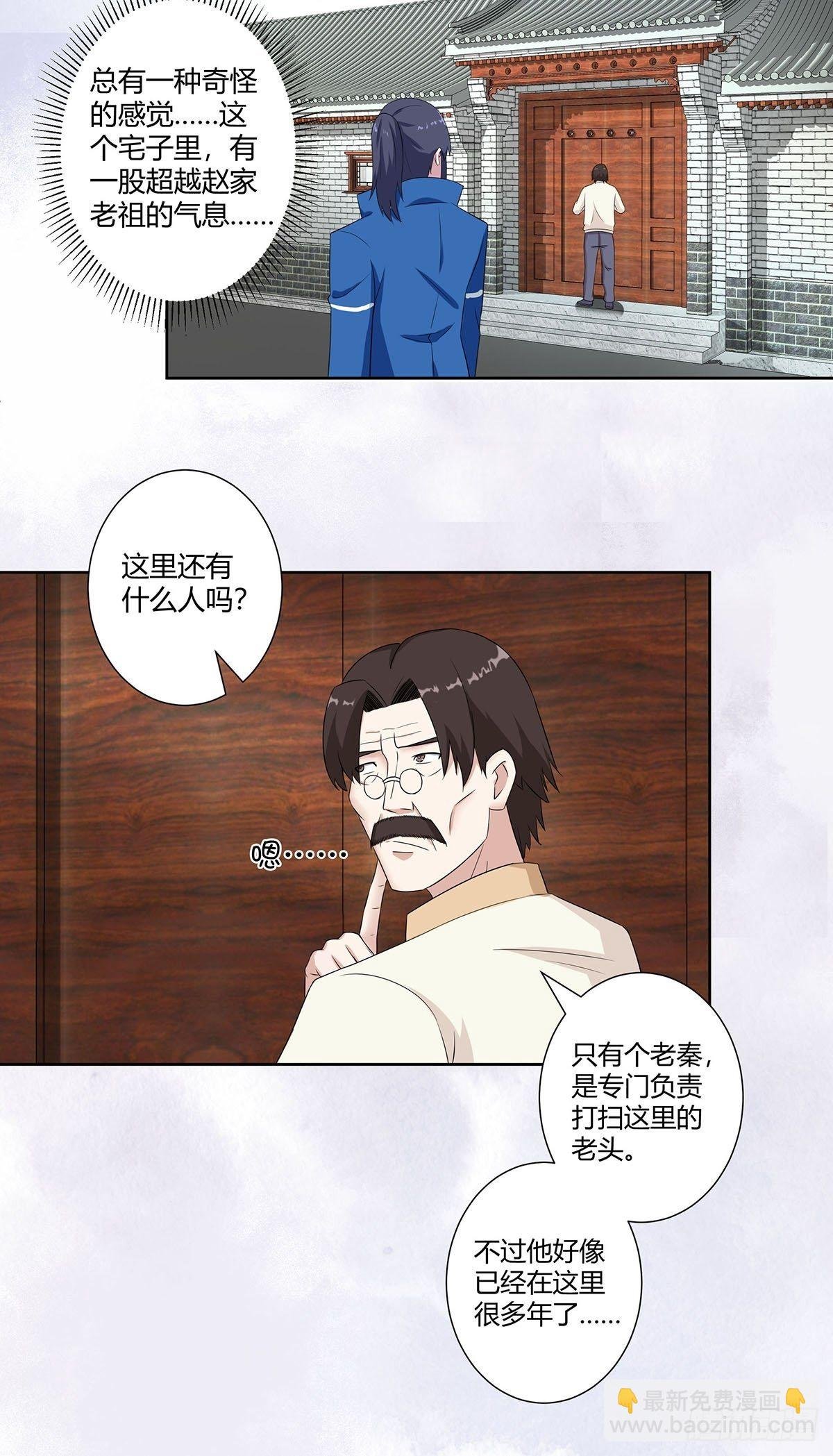 第45话 谢家的因果