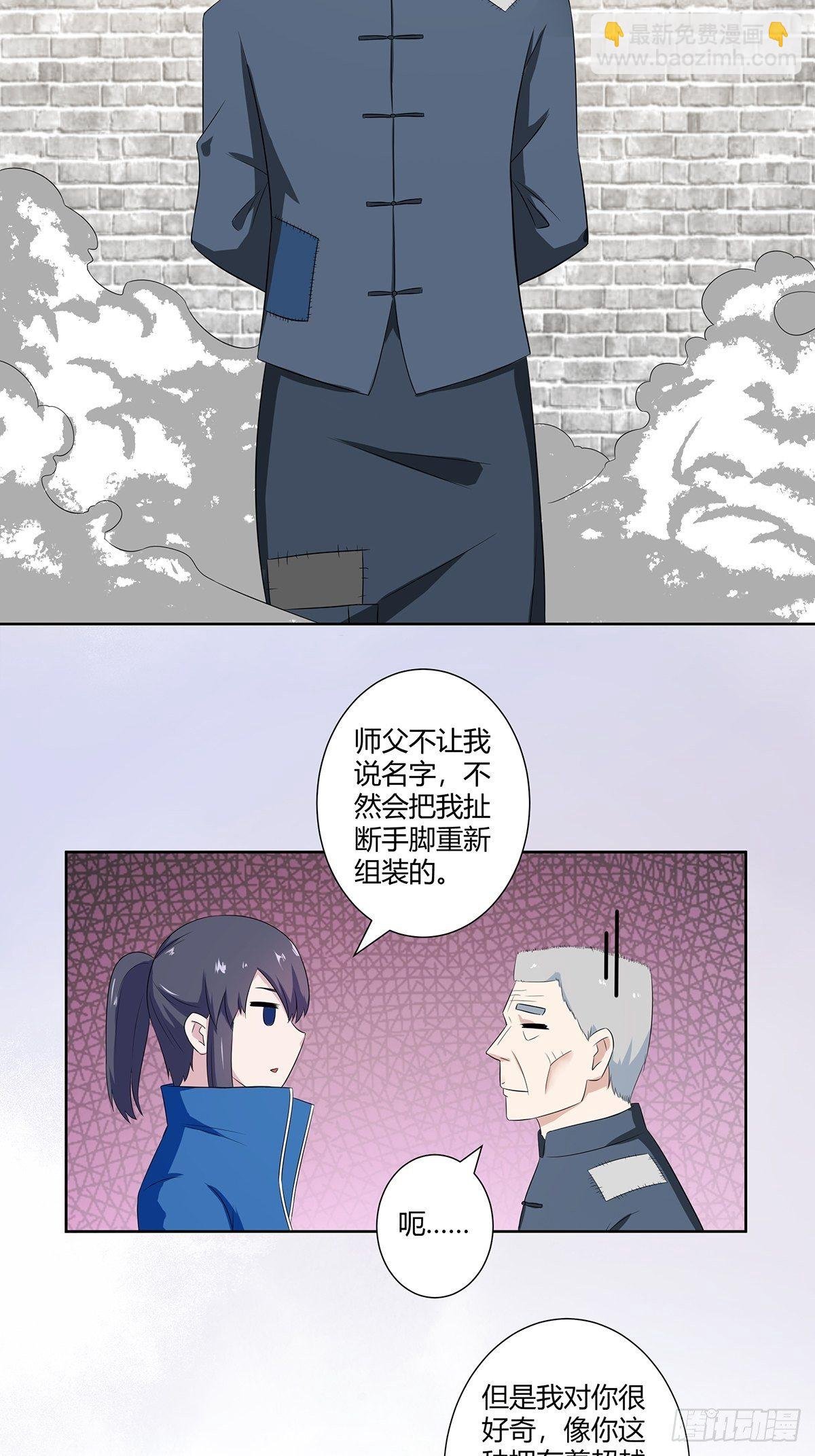 第46话 面对诱惑的直男