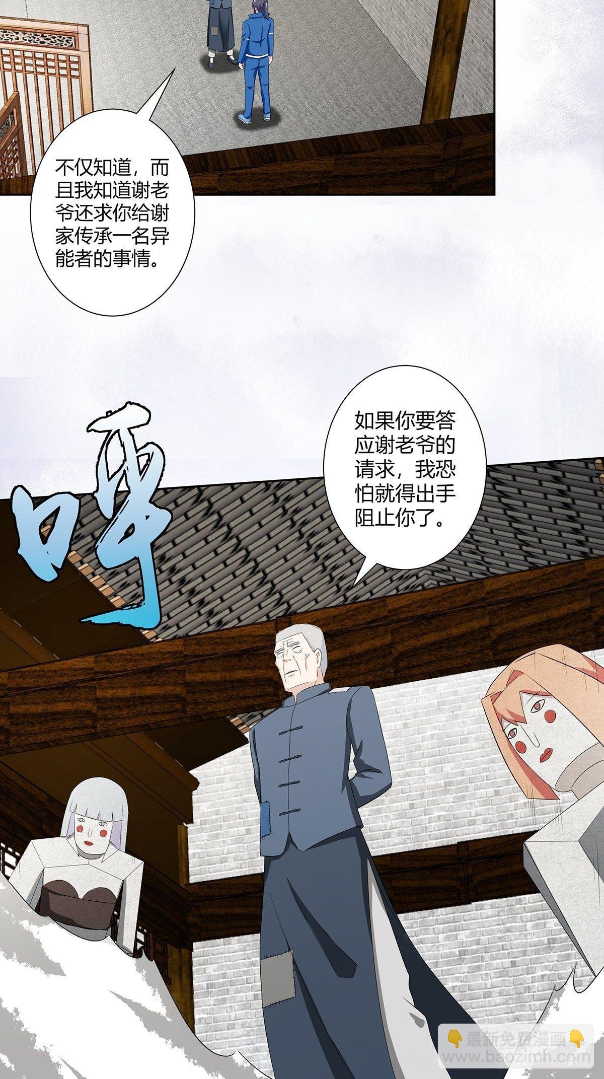 第46话 面对诱惑的直男