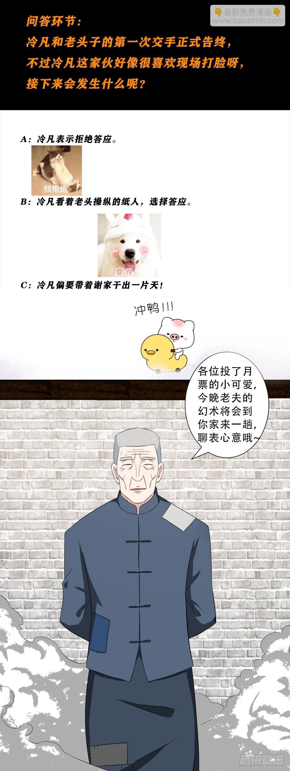第46话 面对诱惑的直男