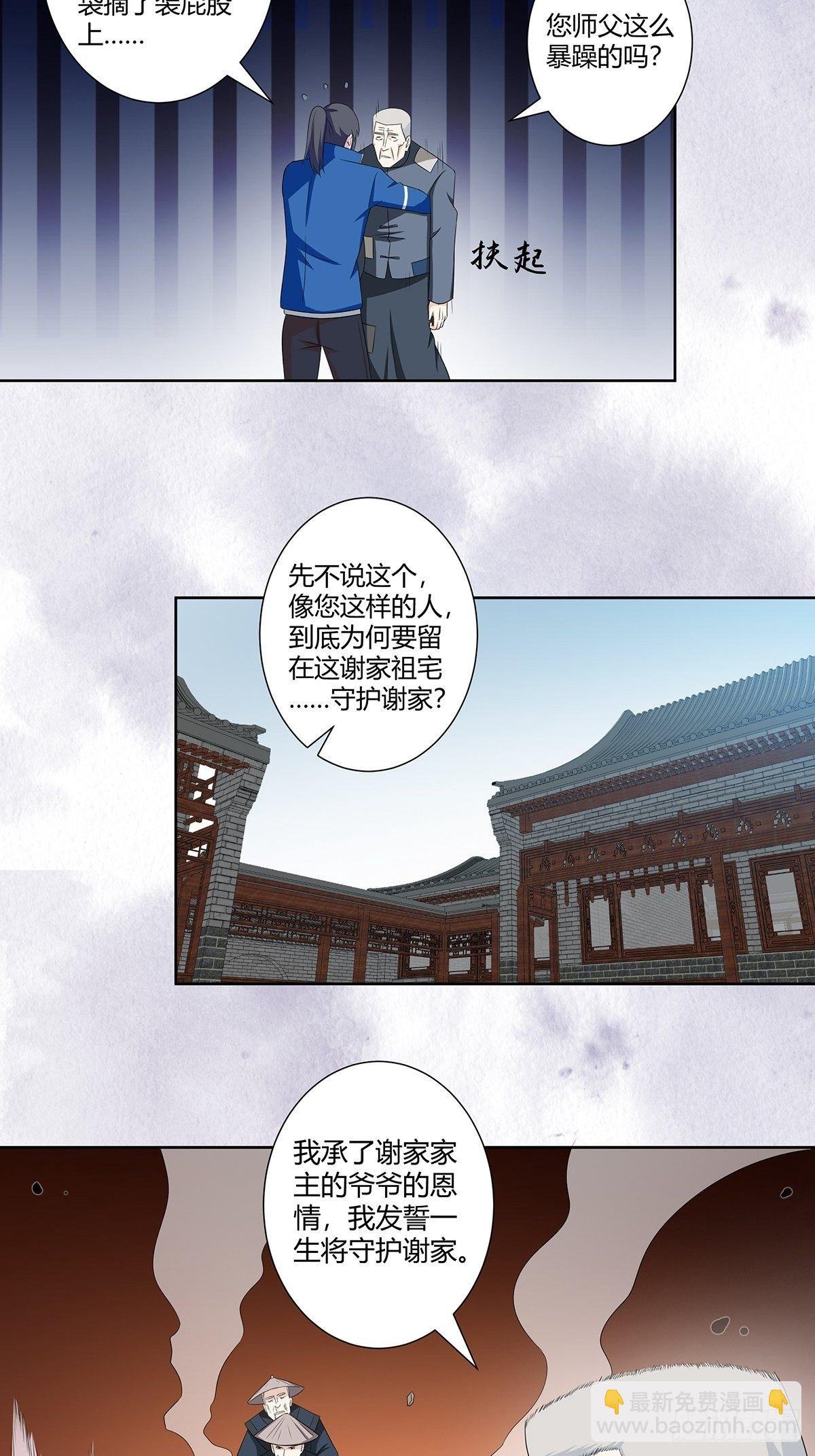 第47话 总有人得牺牲？
