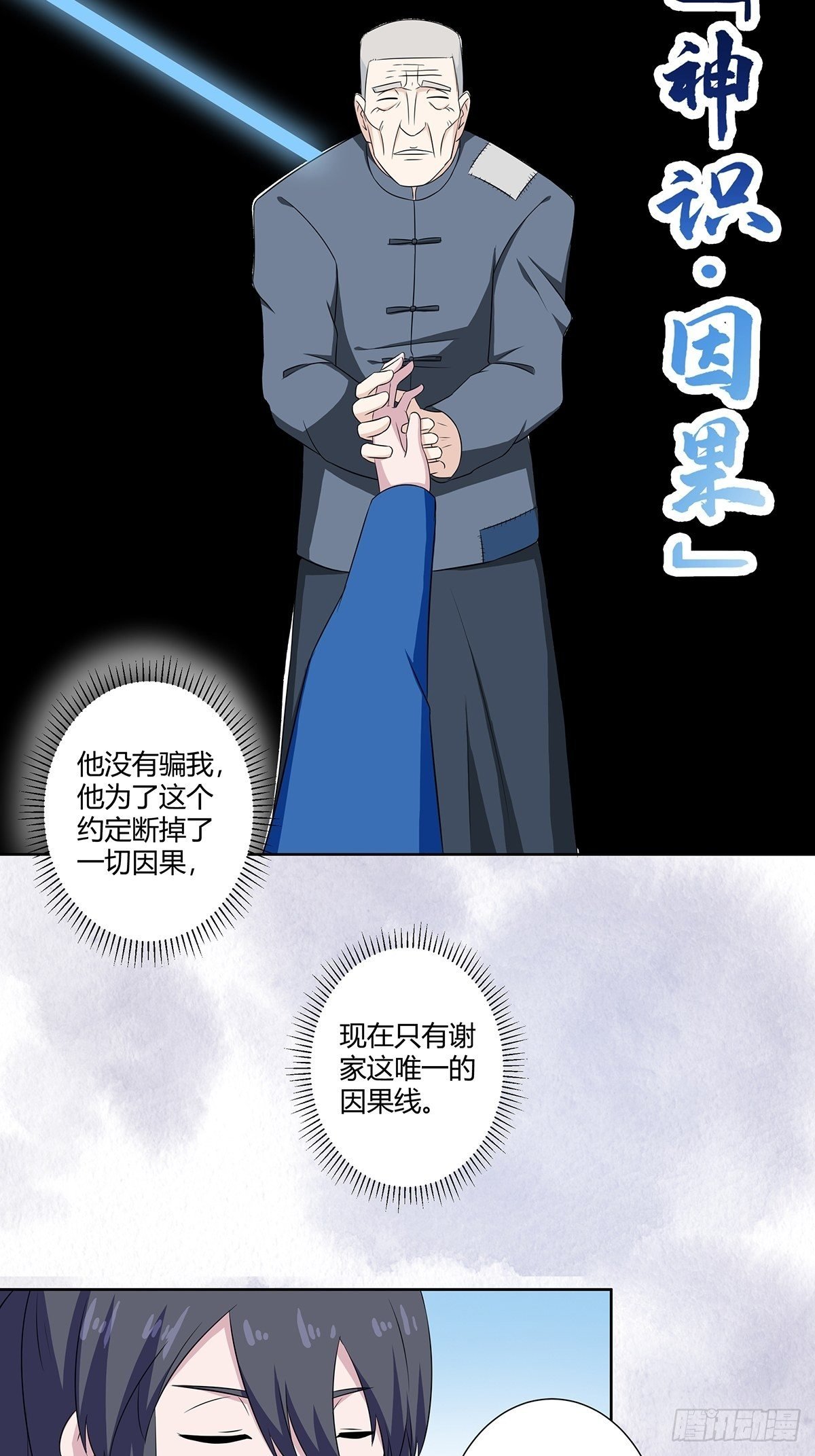 第47话 总有人得牺牲？