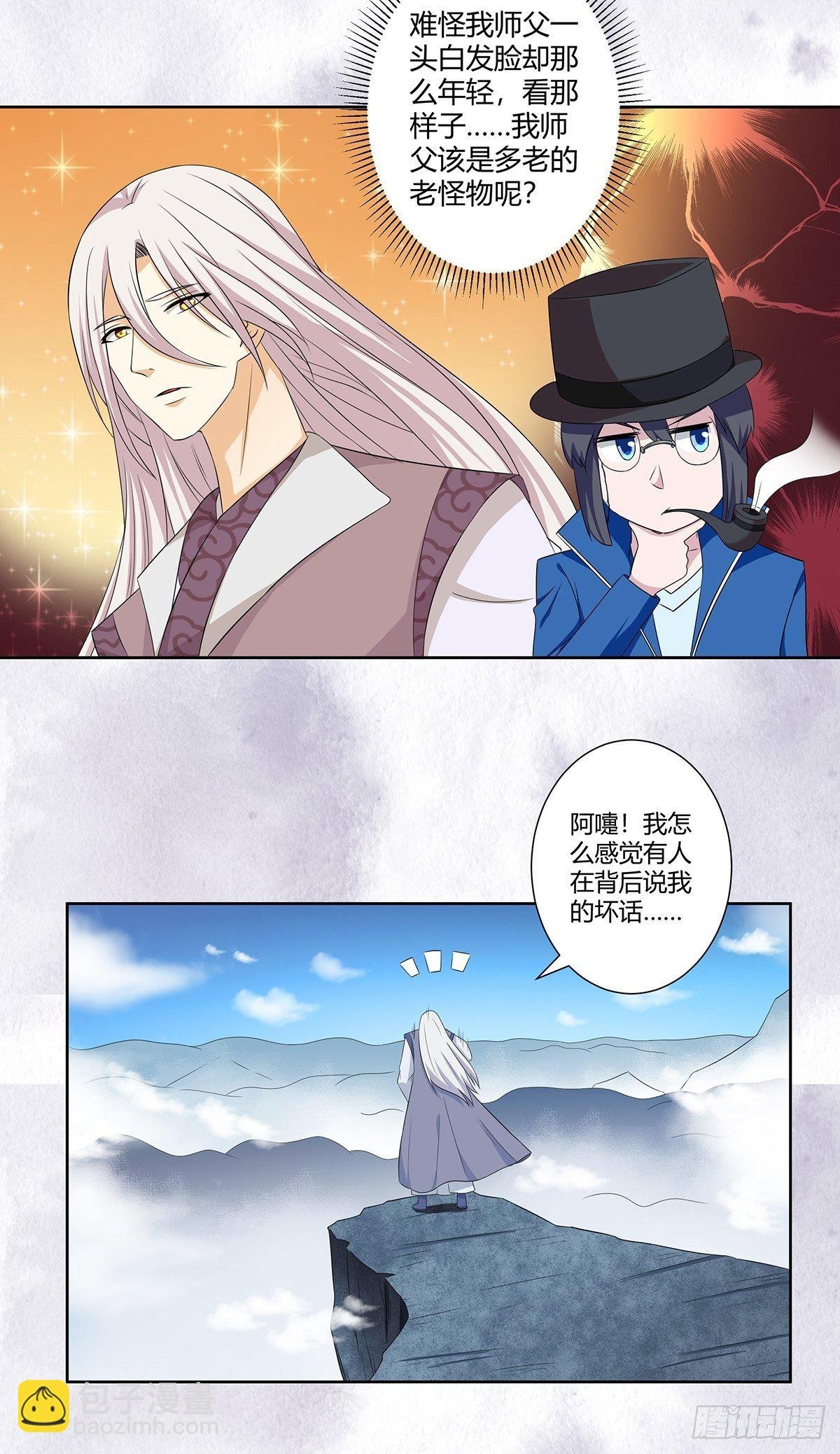 第47话 总有人得牺牲？