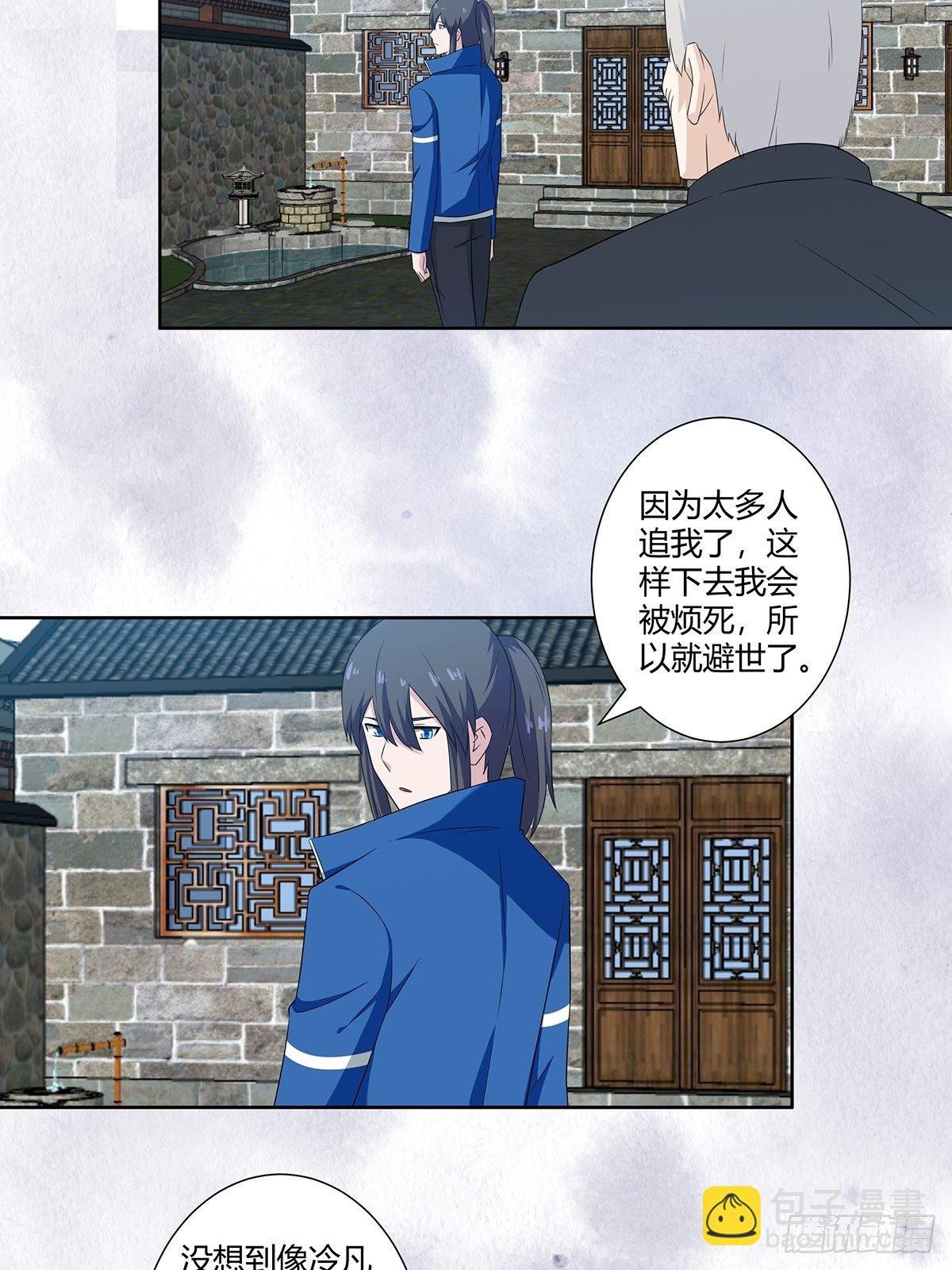 第47话 总有人得牺牲？