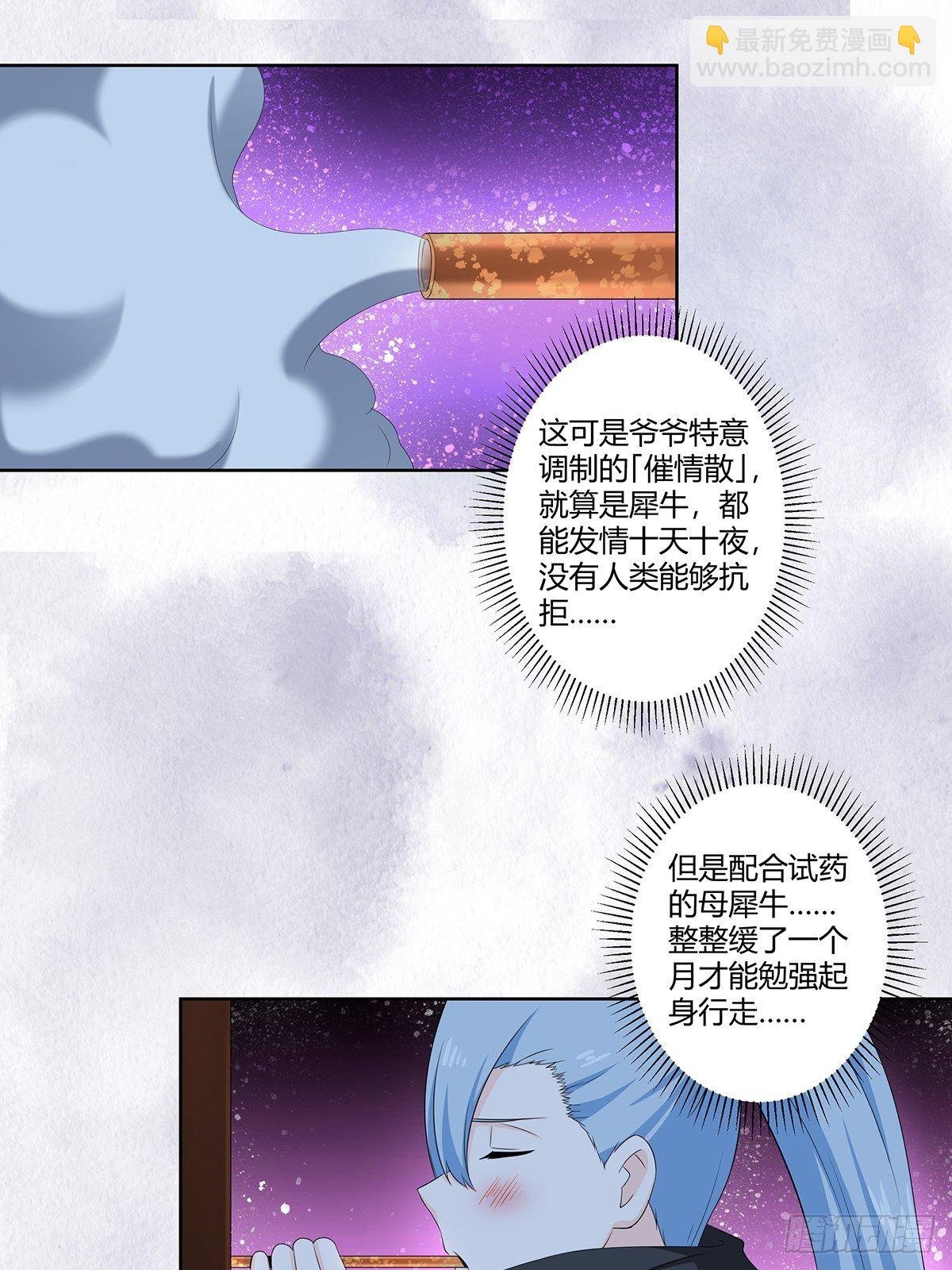 第47话 总有人得牺牲？
