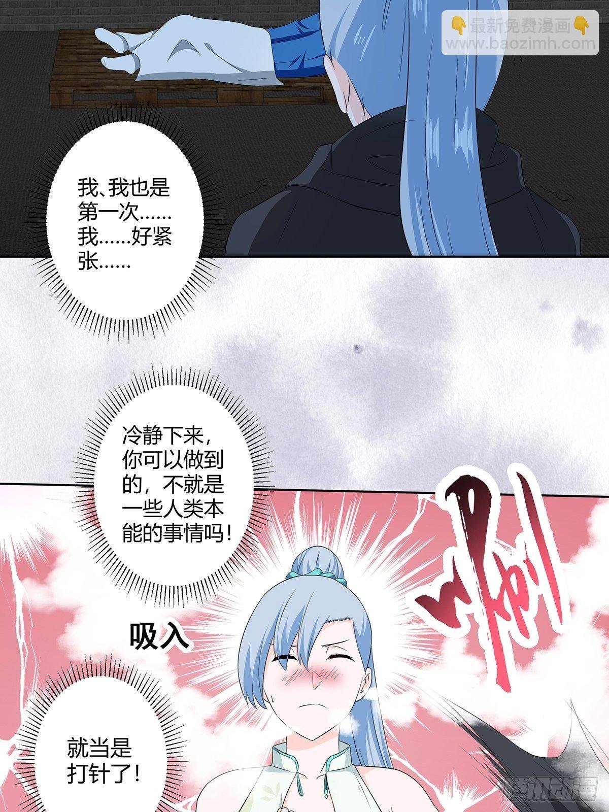 第47话 总有人得牺牲？