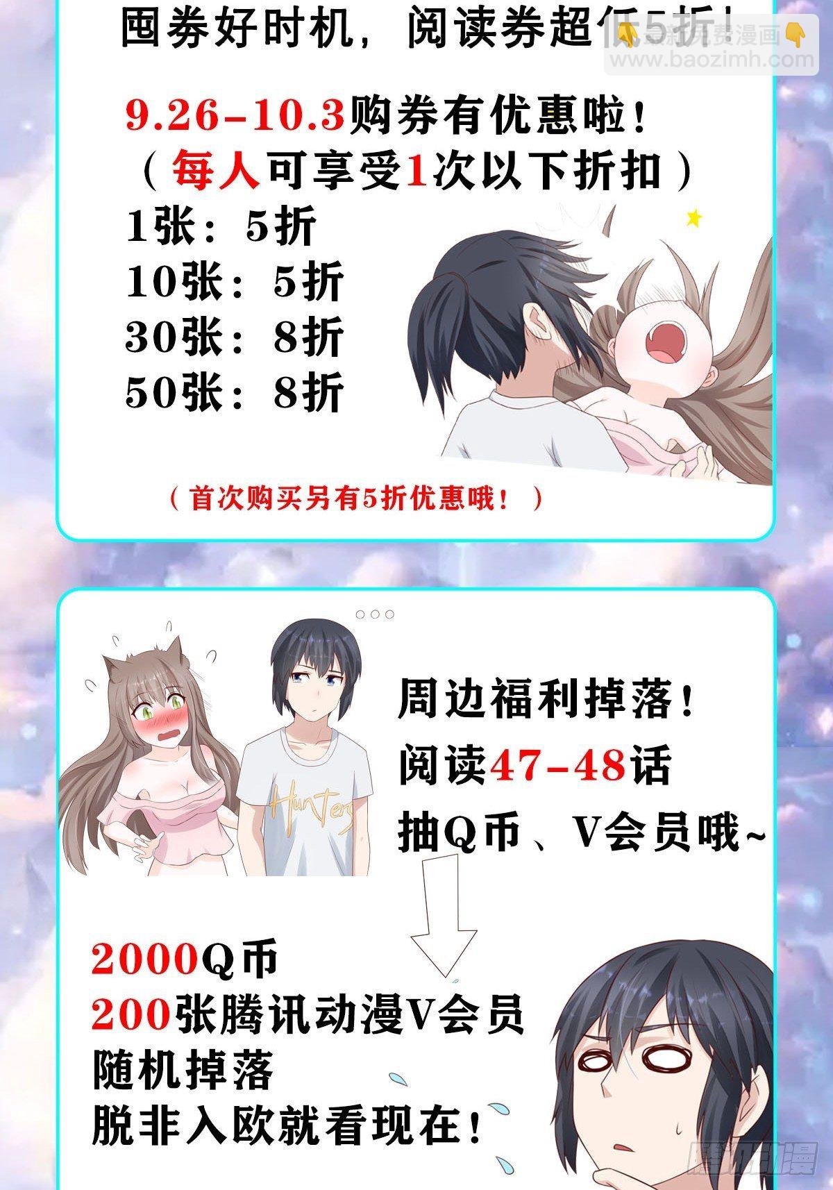 第47话 总有人得牺牲？