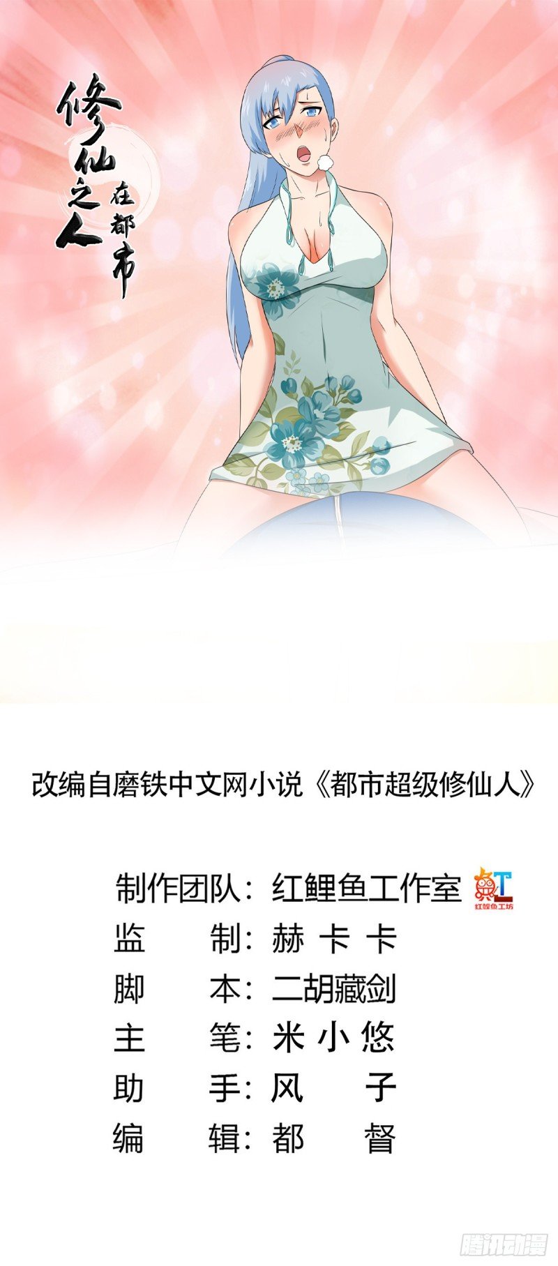 第48话 快！给我解毒！
