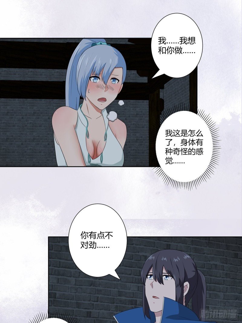第48话 快！给我解毒！