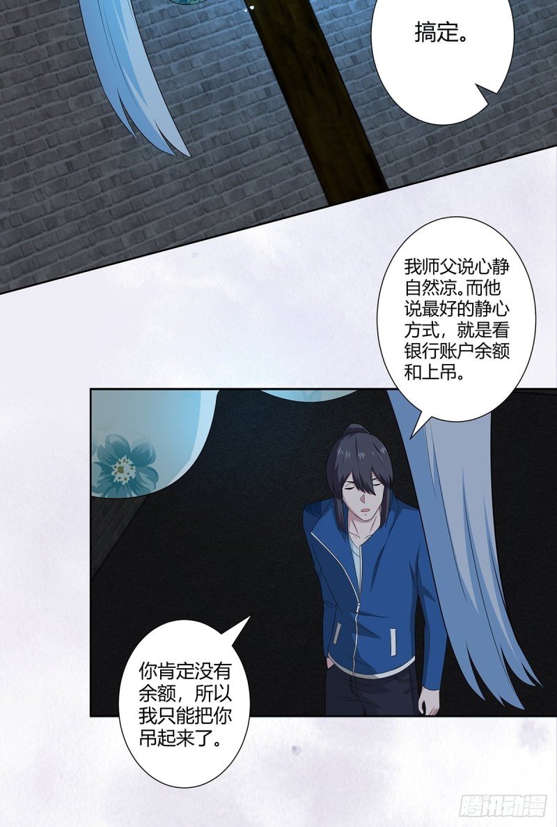 第48话 快！给我解毒！