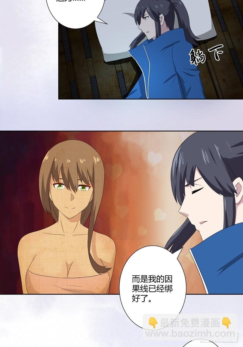 第48话 快！给我解毒！