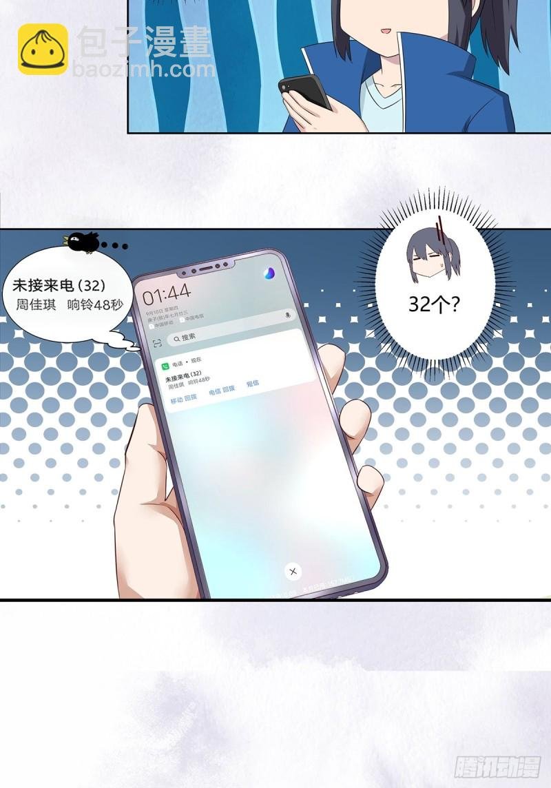 第48话 快！给我解毒！