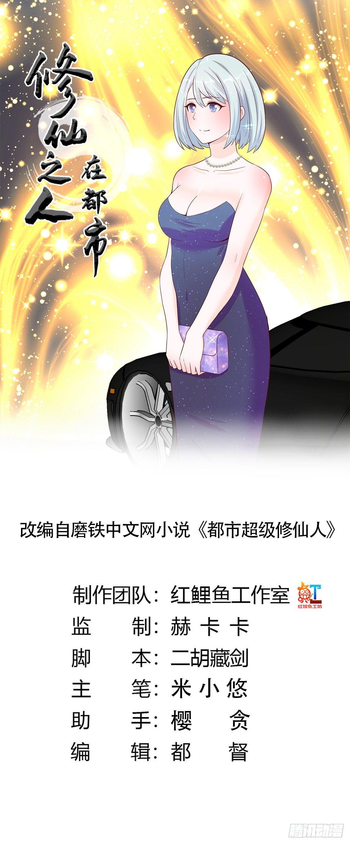 第4话 我的姐姐是大明星！