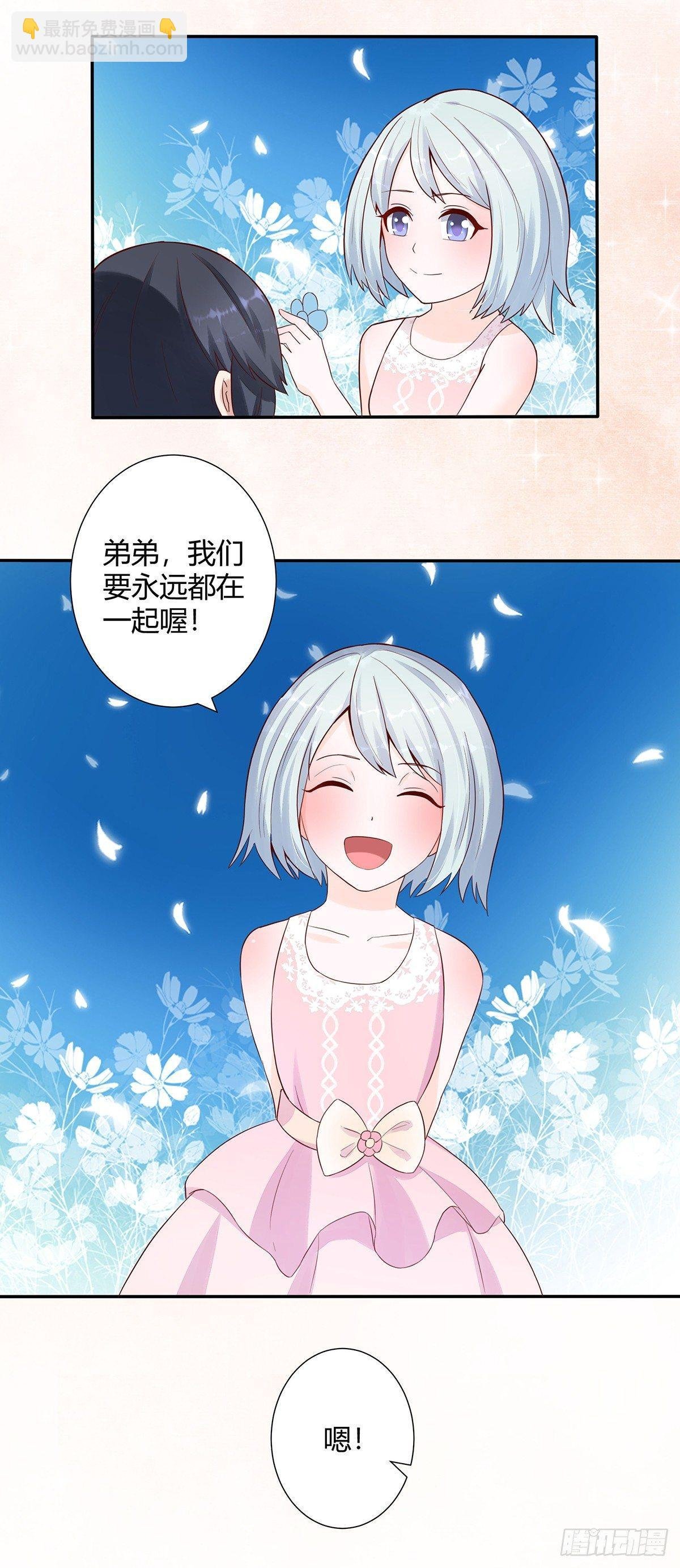 第4话 我的姐姐是大明星！