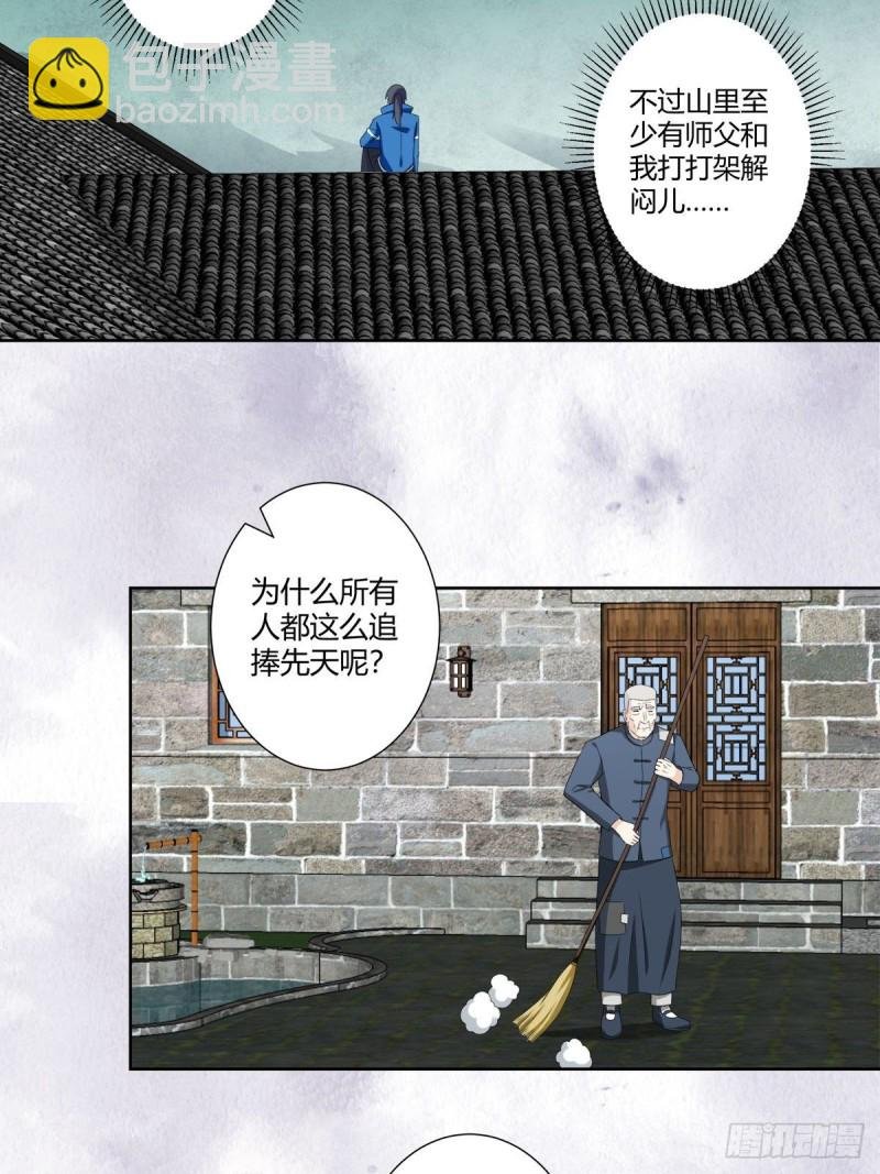 第49话 两女相争！