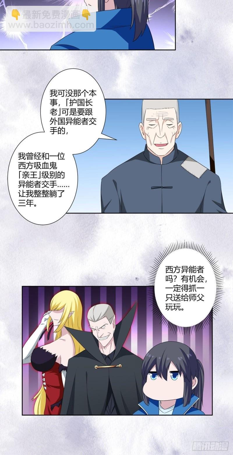 第49话 两女相争！