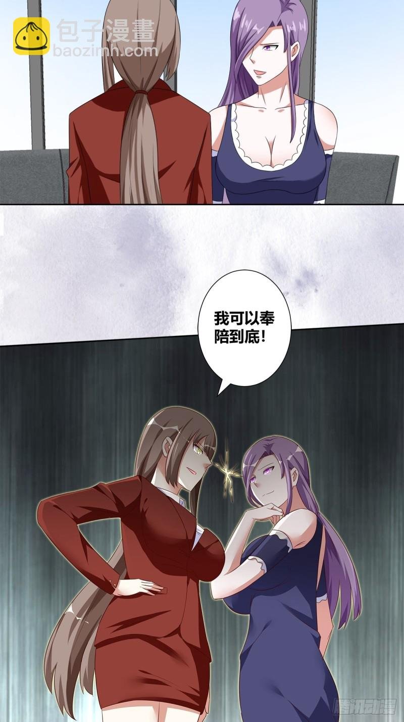 第49话 两女相争！
