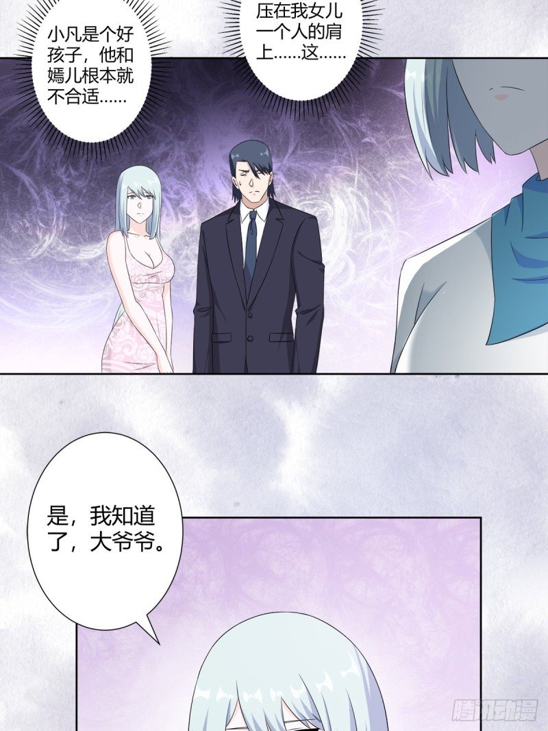 第49话 两女相争！