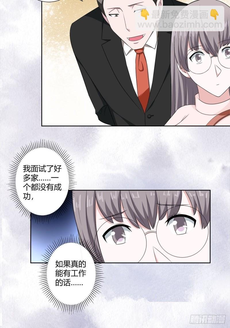 第51话 人群中钻出个光头