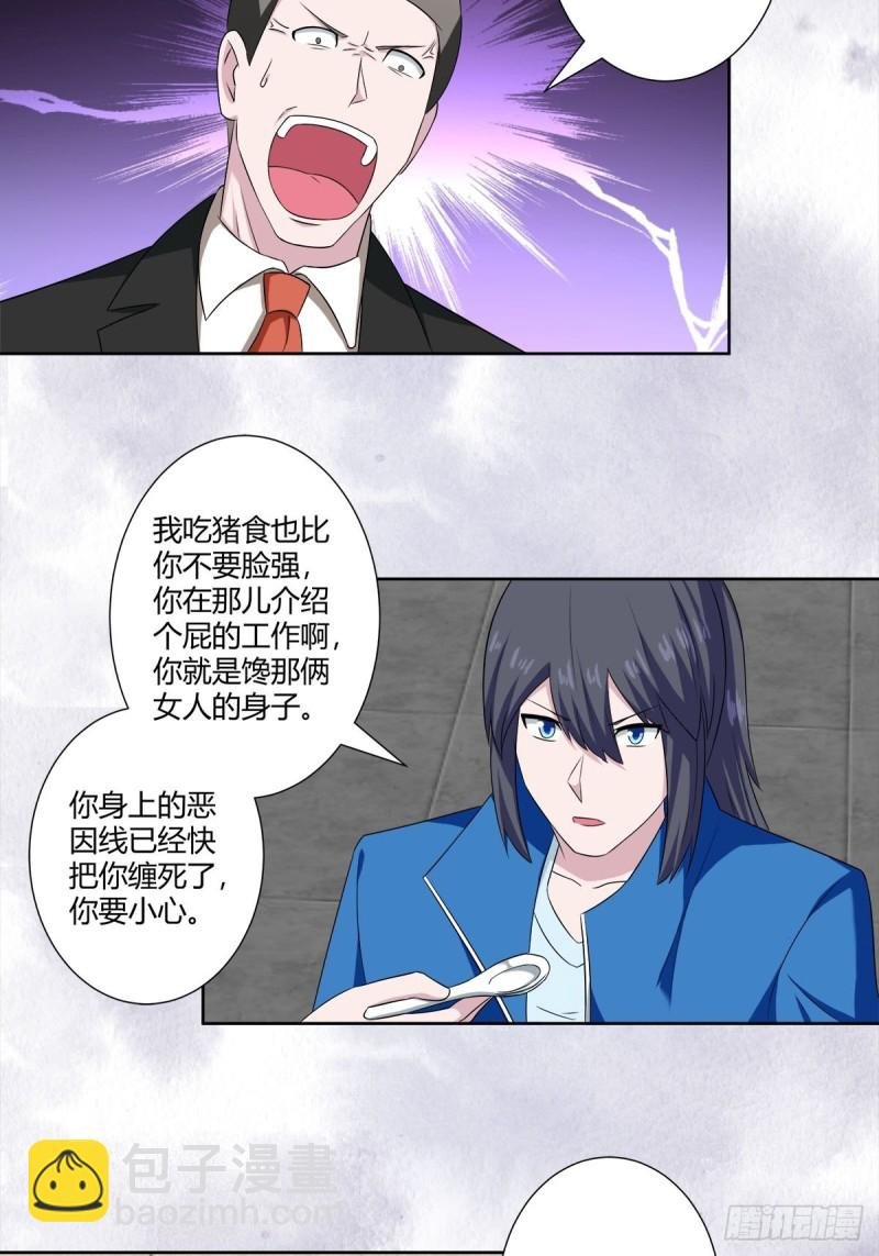 第51话 人群中钻出个光头